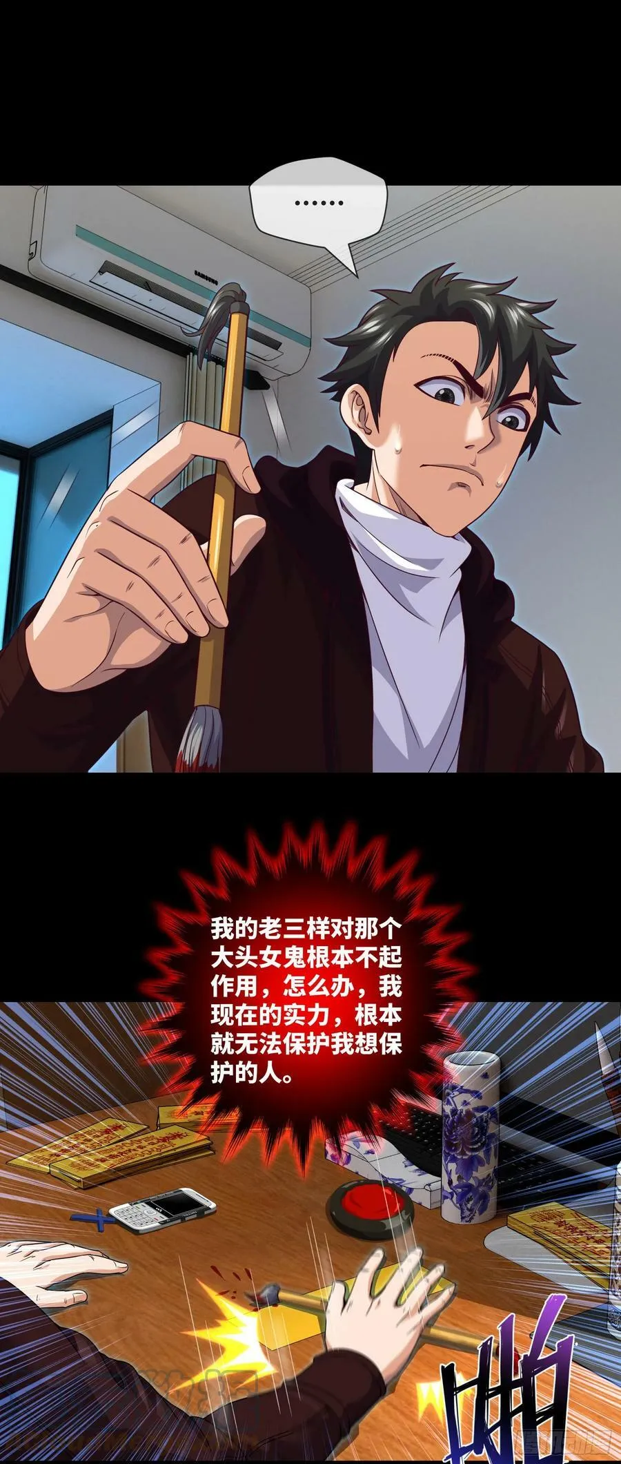 第76话 第六和第七 第27页