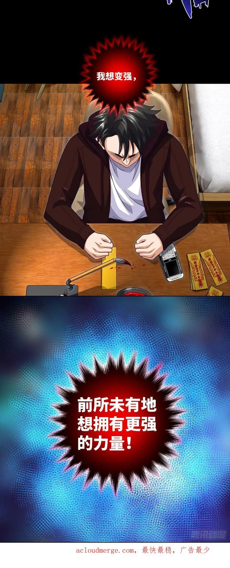 第76话 第六和第七 第28页