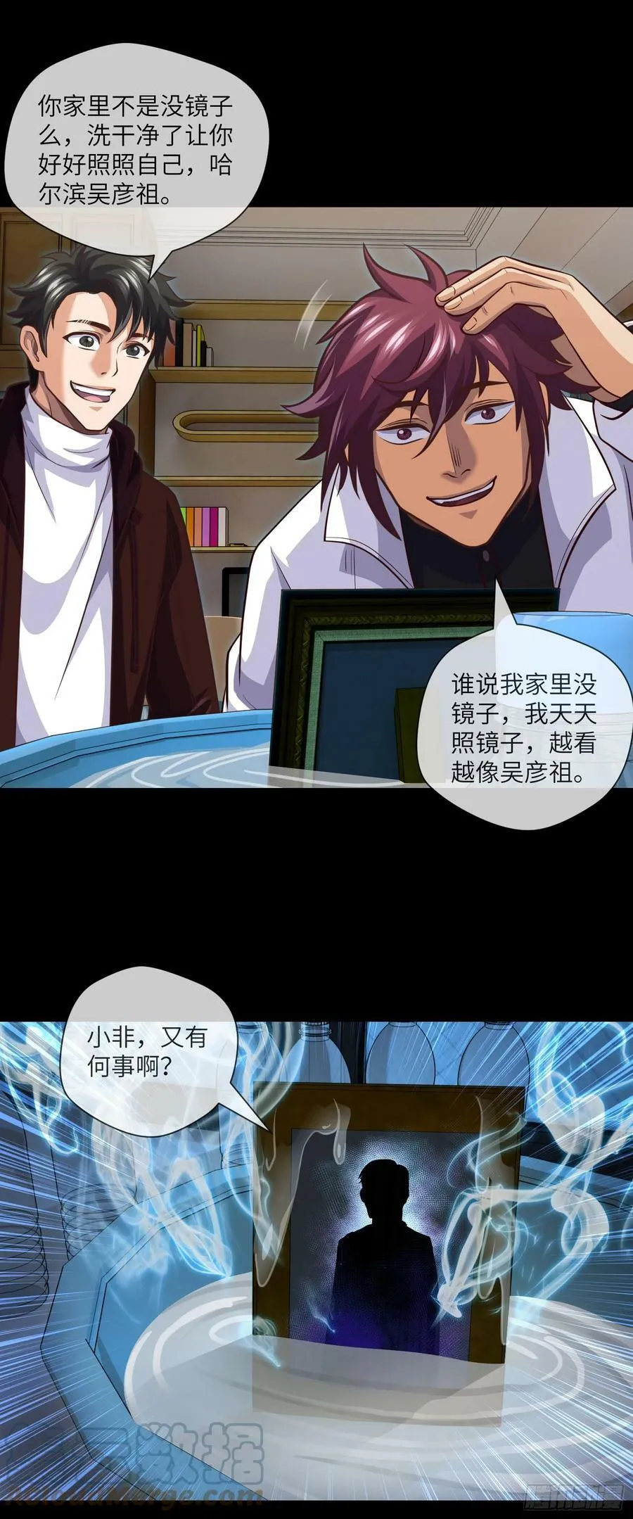 第77话 七死敛魂 第11页