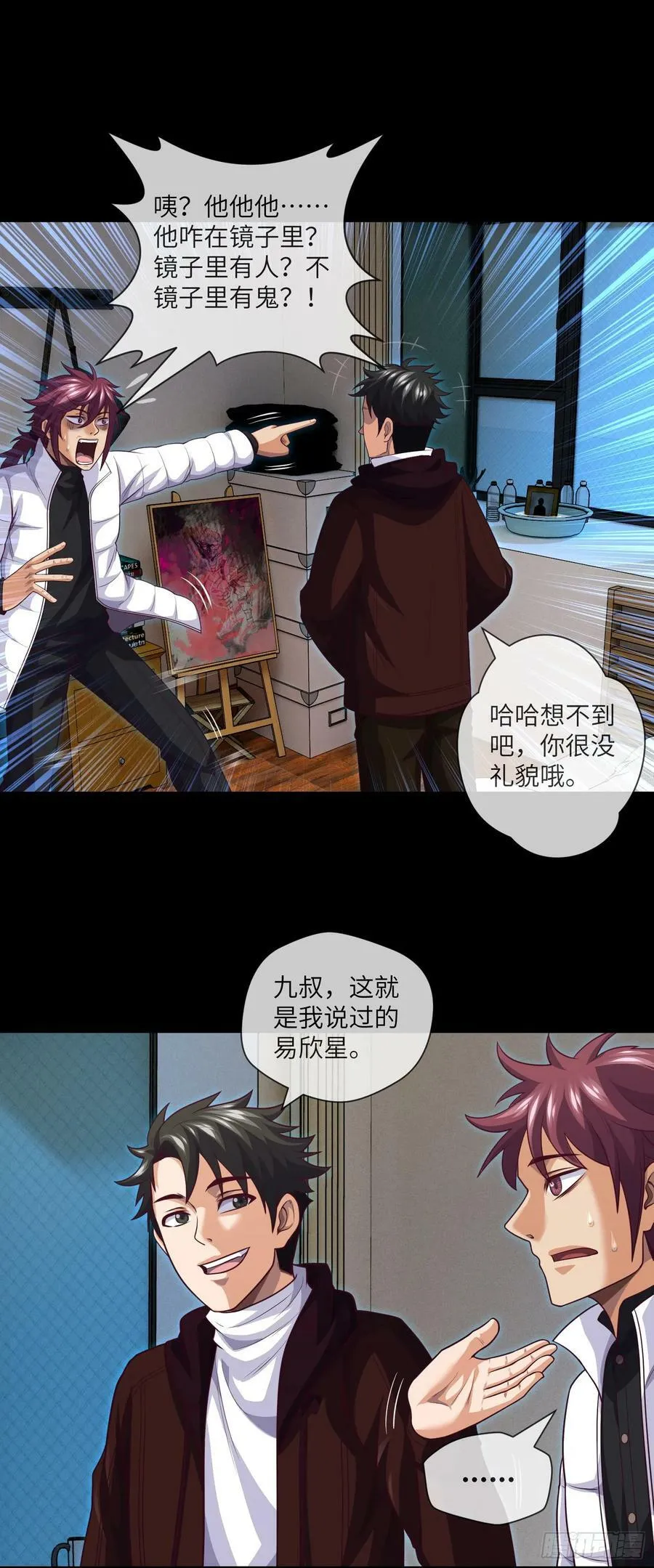 第77话 七死敛魂 第12页