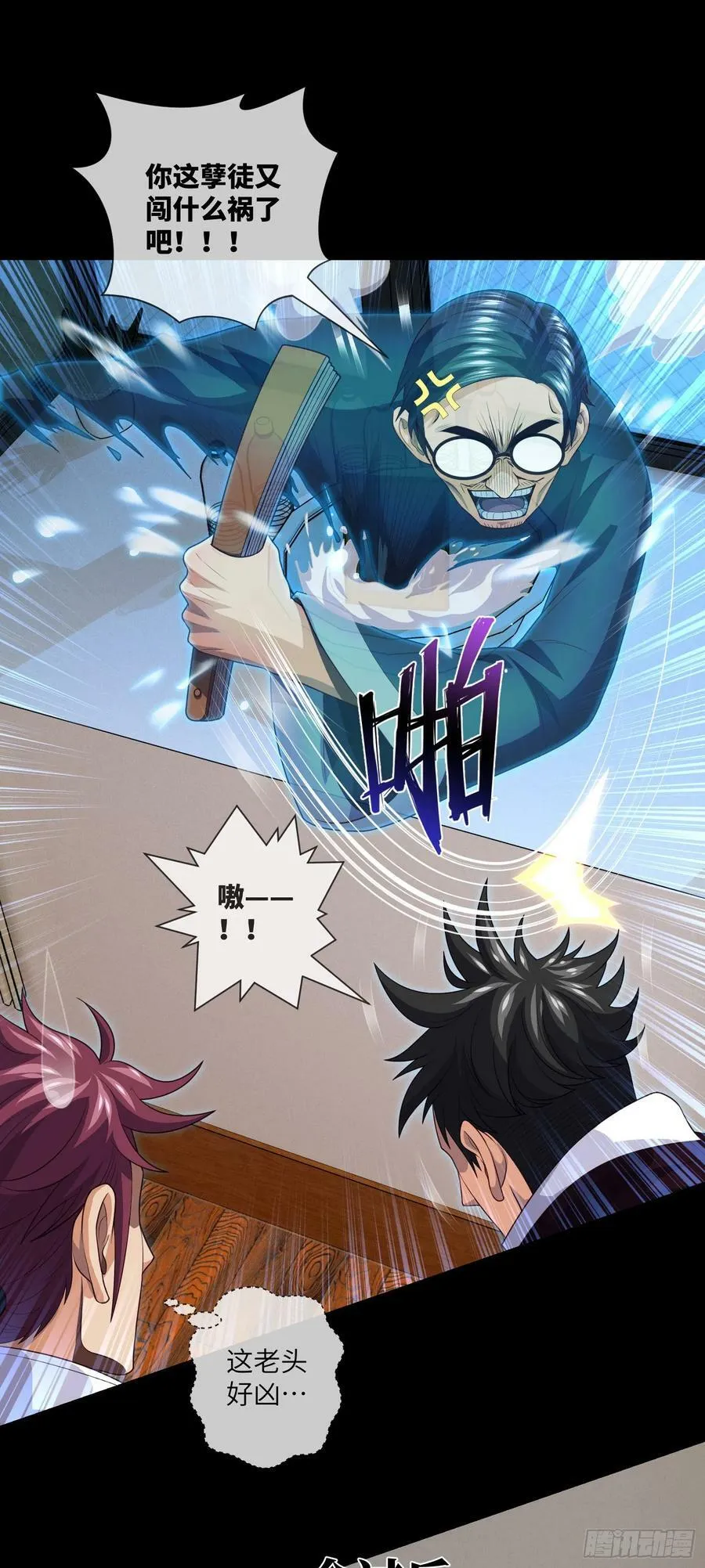 第77话 七死敛魂 第16页