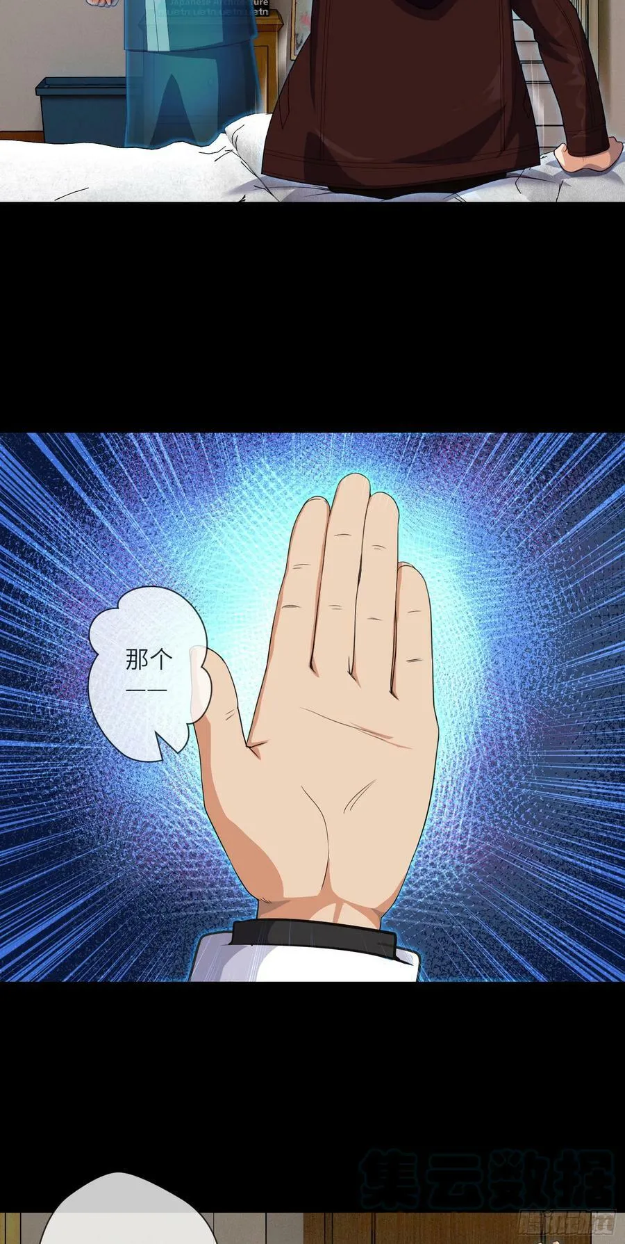 第77话 七死敛魂 第27页