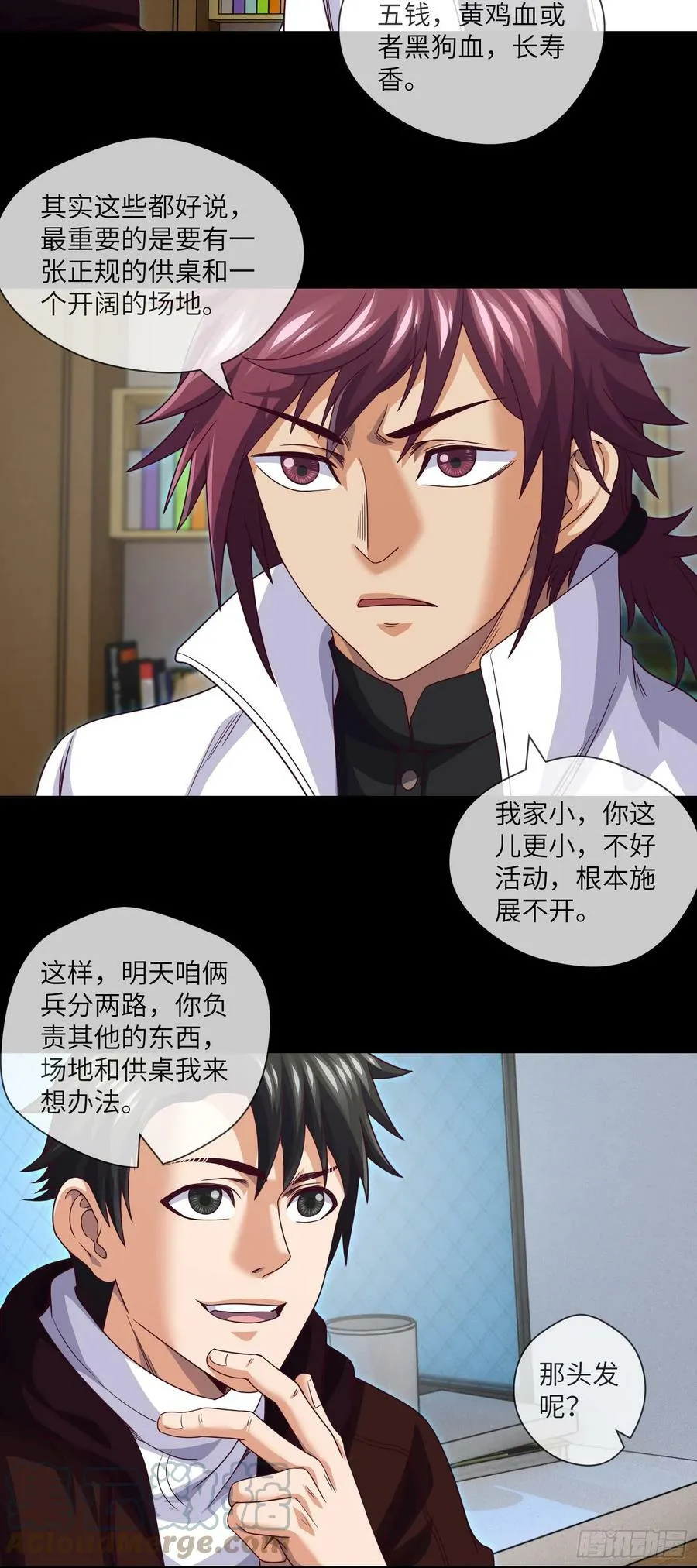 第78话 有尿性的人儿 第7页