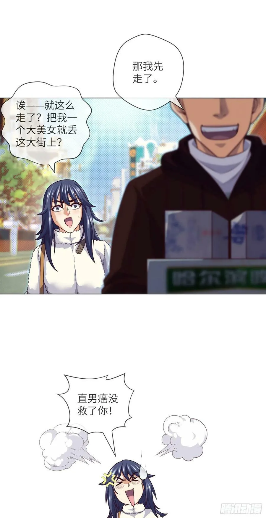 第78话 有尿性的人儿 第14页