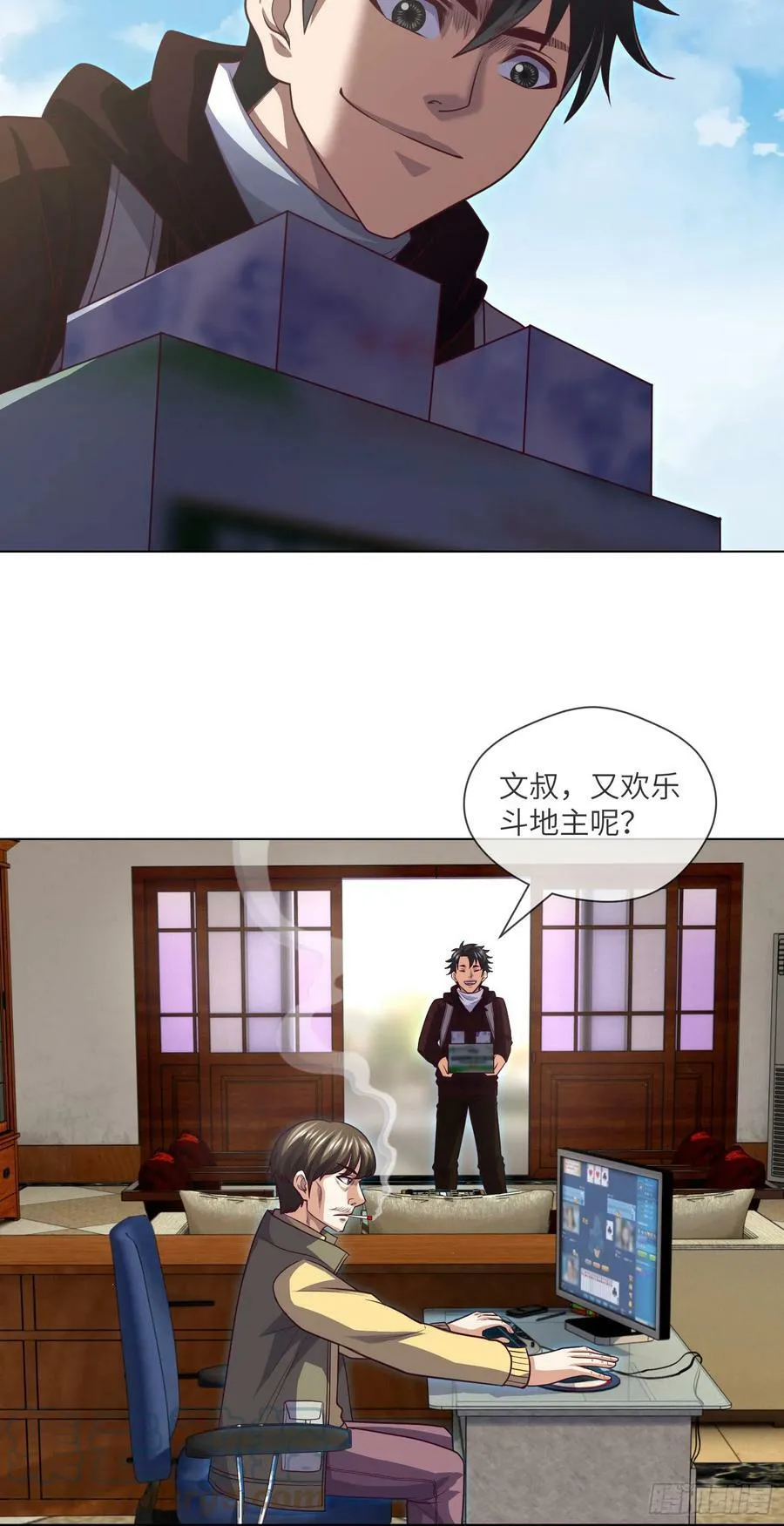 第78话 有尿性的人儿 第17页