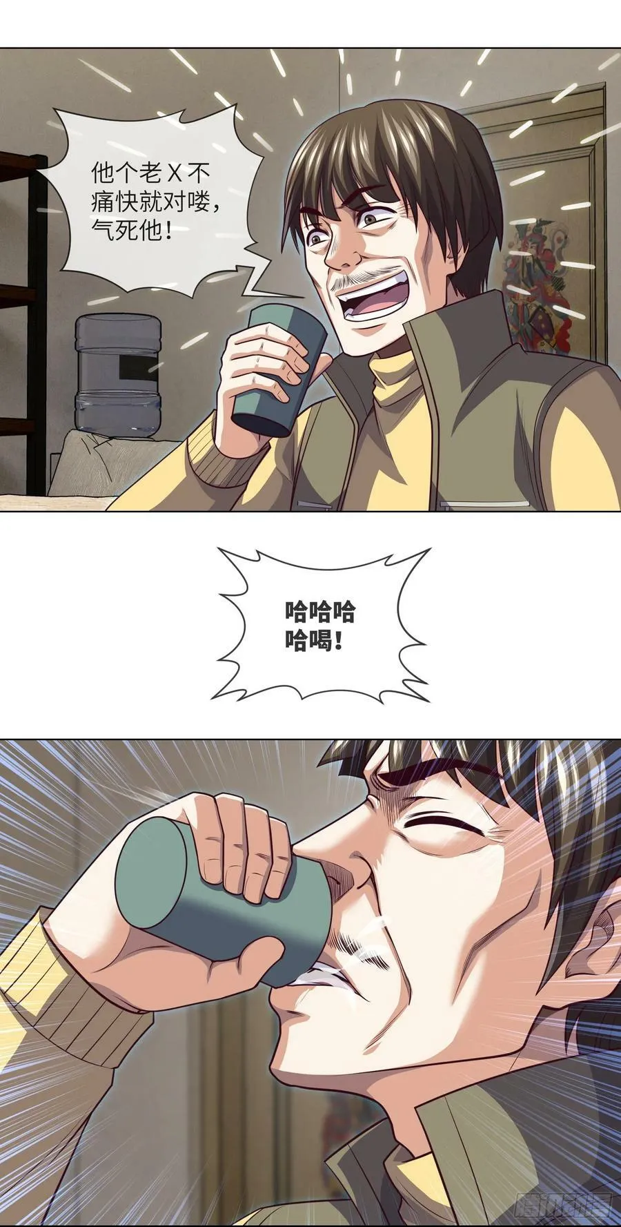 第78话 有尿性的人儿 第24页