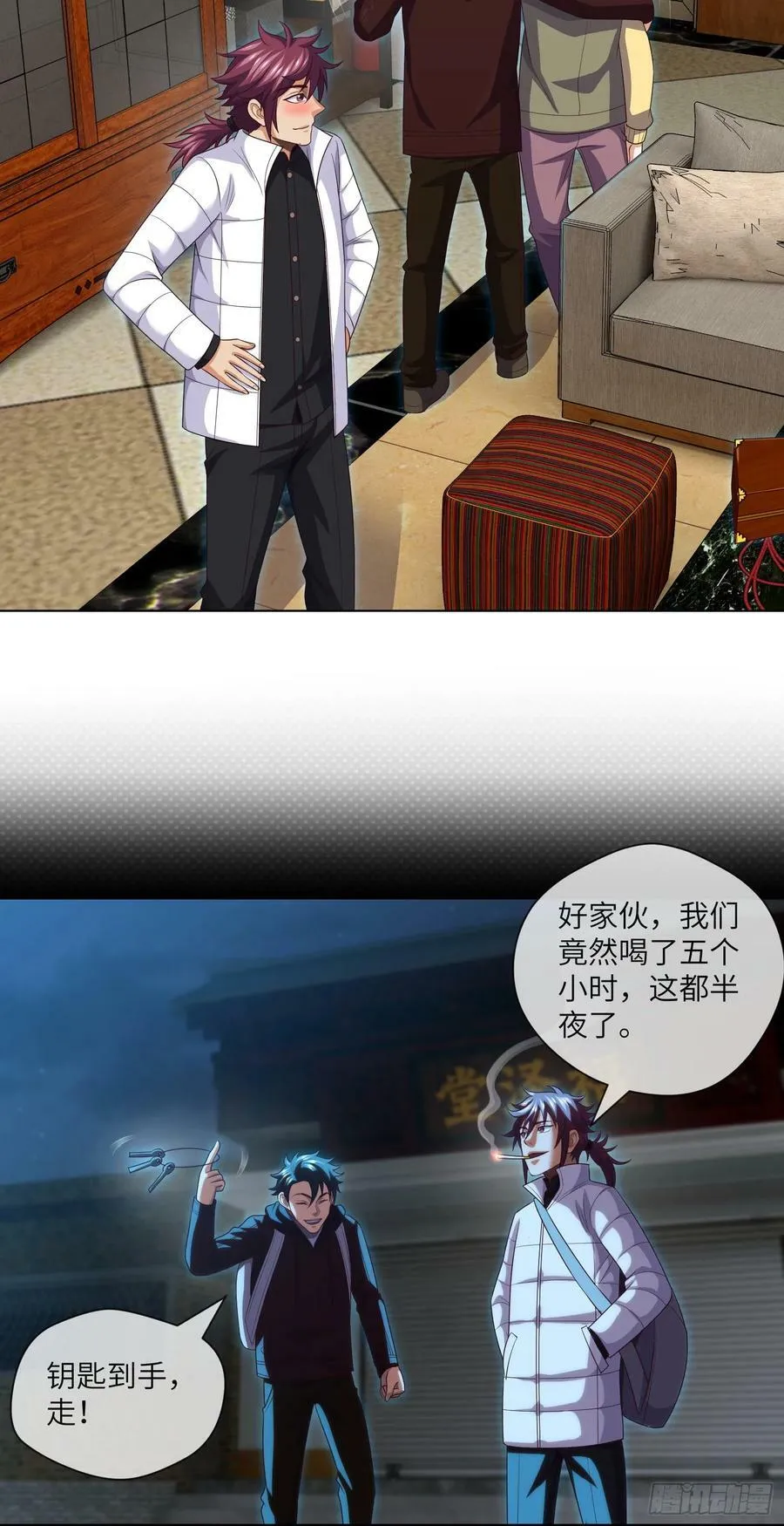 第79话 文叔的宝贝 第16页