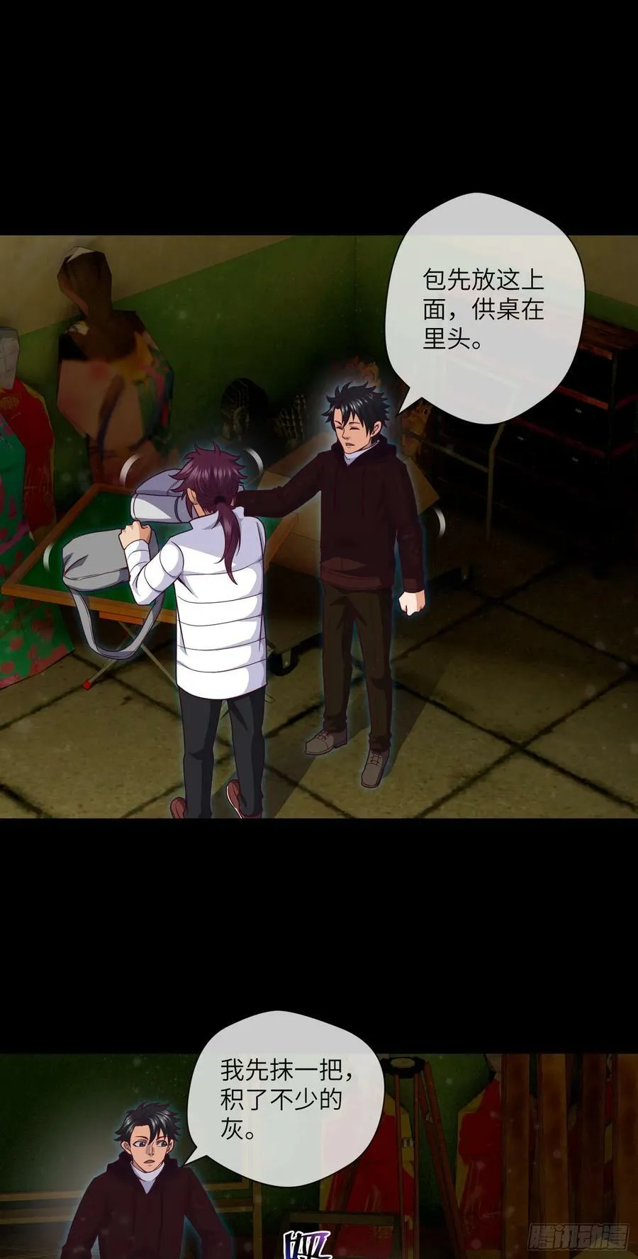 第79话 文叔的宝贝 第20页