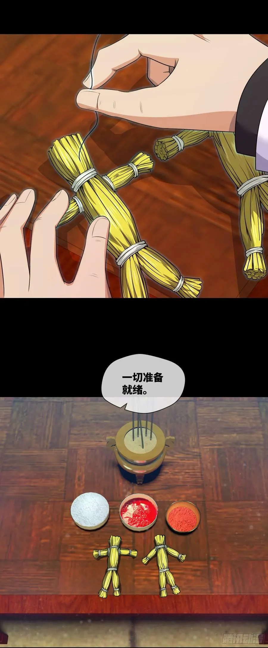第79话 文叔的宝贝 第28页