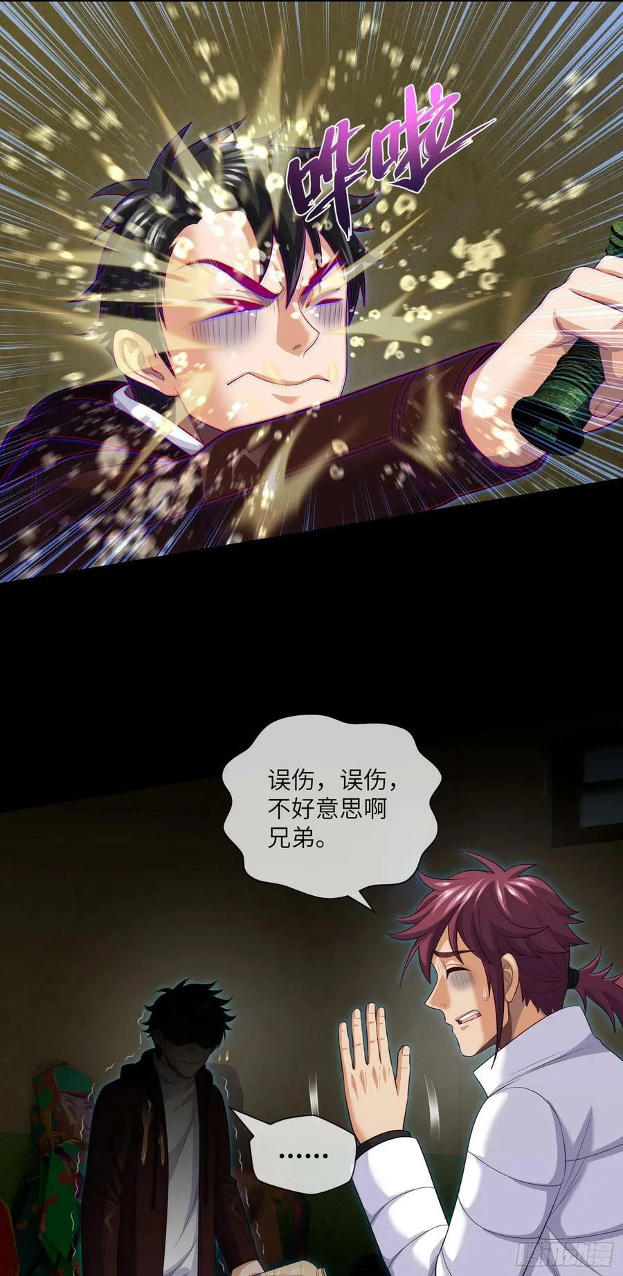 第81话 传统项目掐脖子 第2页