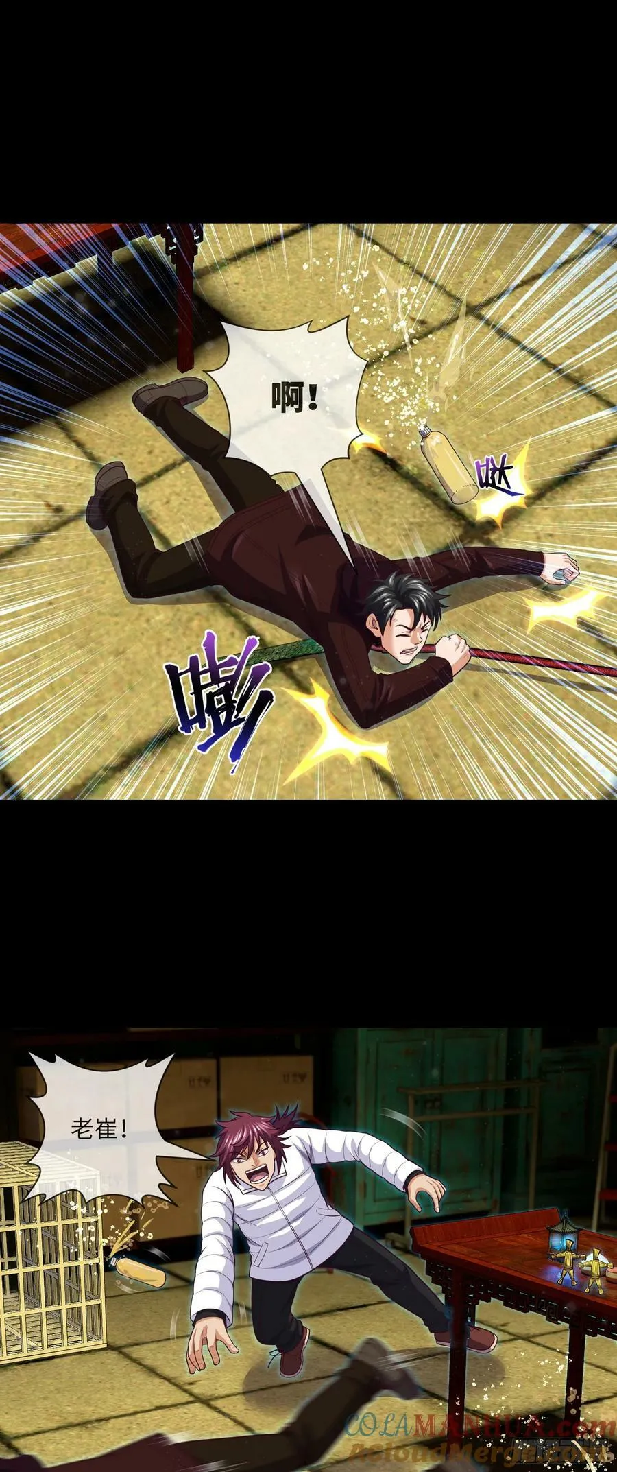 第81话 传统项目掐脖子 第7页