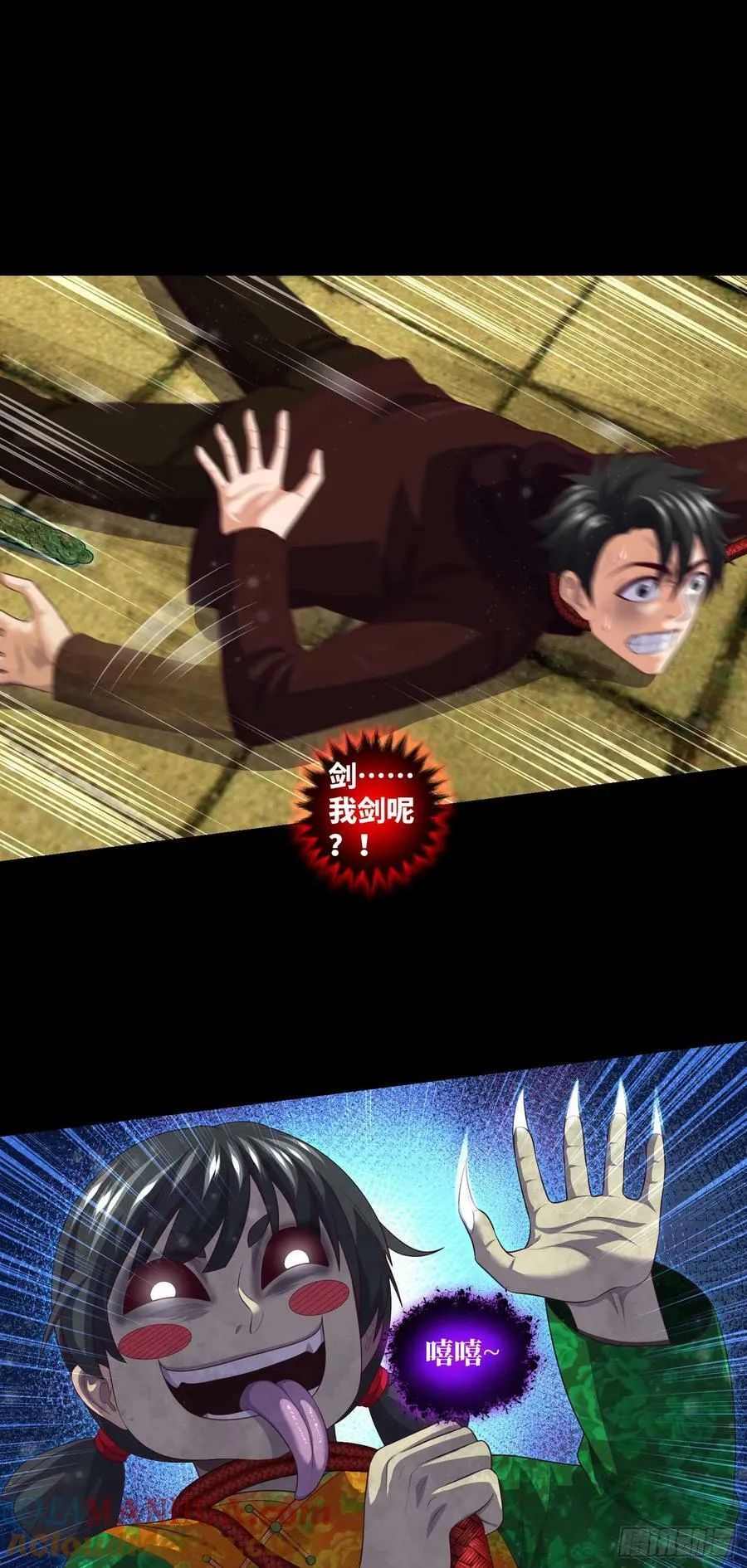 第81话 传统项目掐脖子 第9页