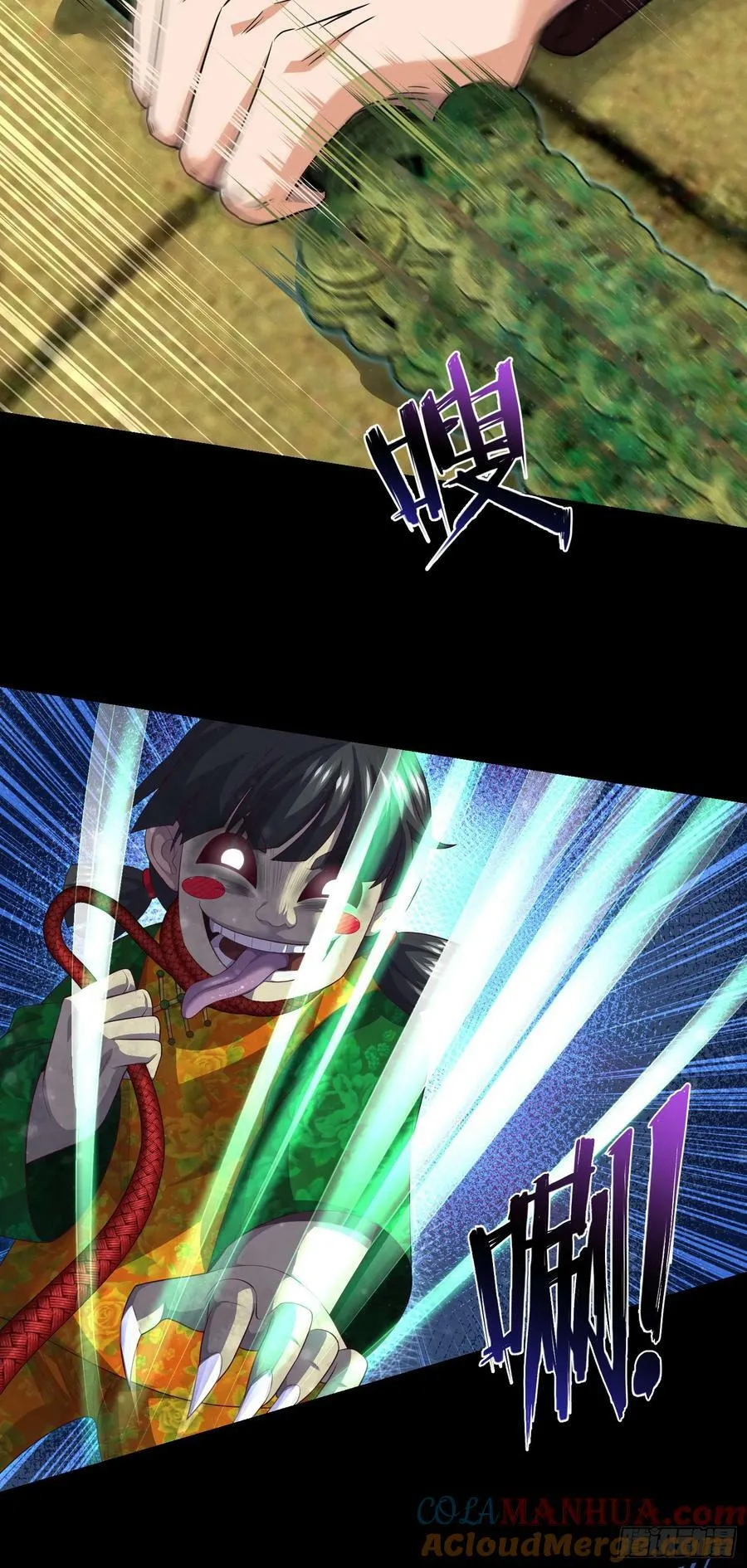 第81话 传统项目掐脖子 第11页