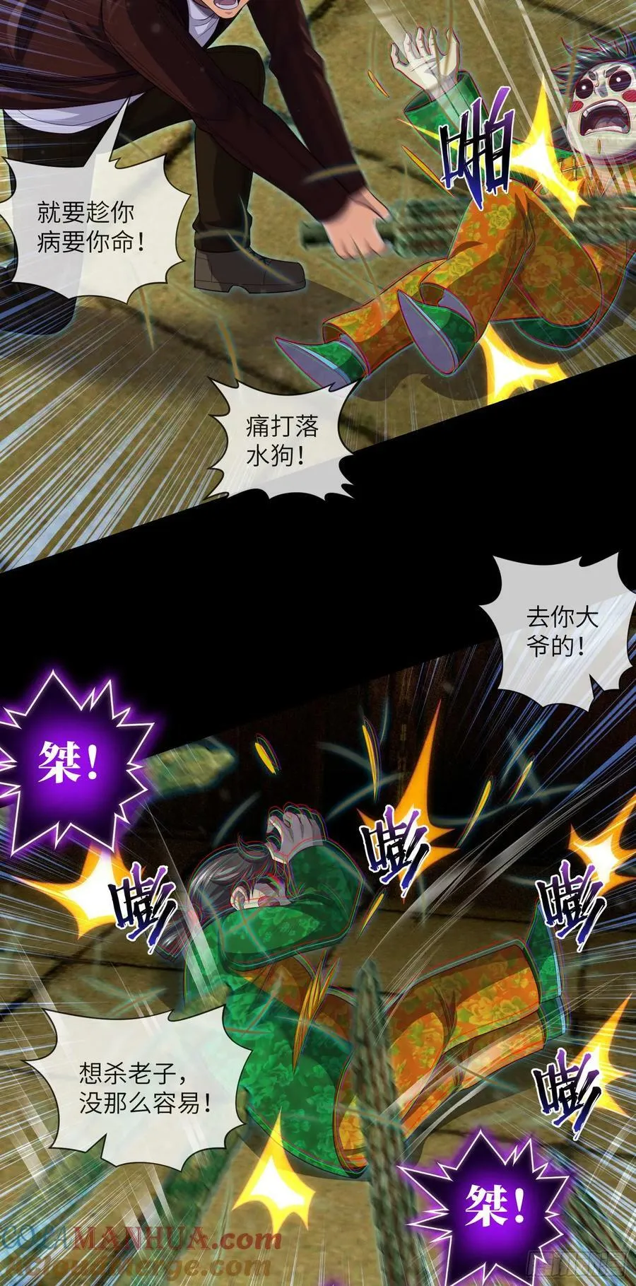 第81话 传统项目掐脖子 第17页