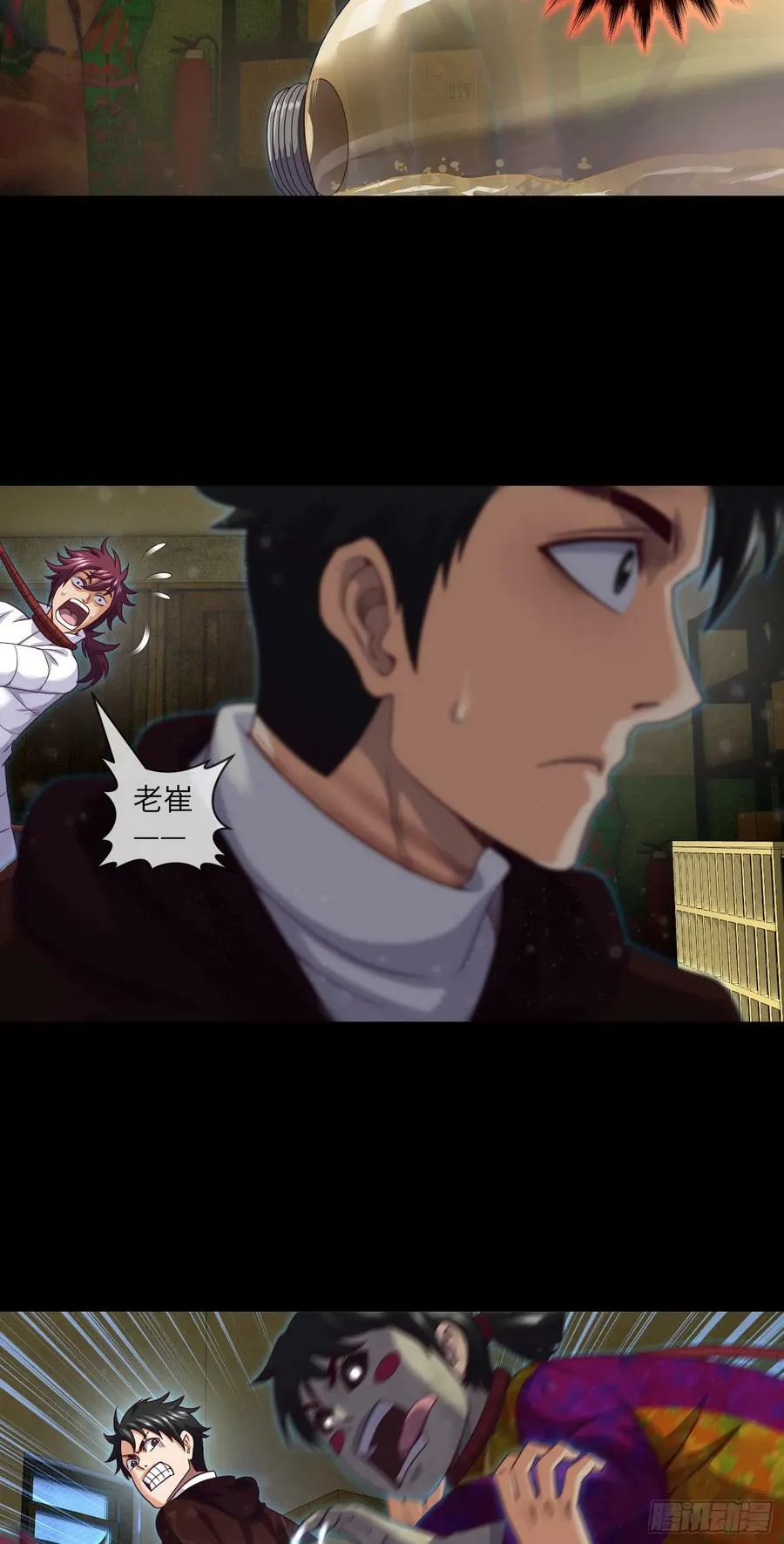 第81话 传统项目掐脖子 第22页