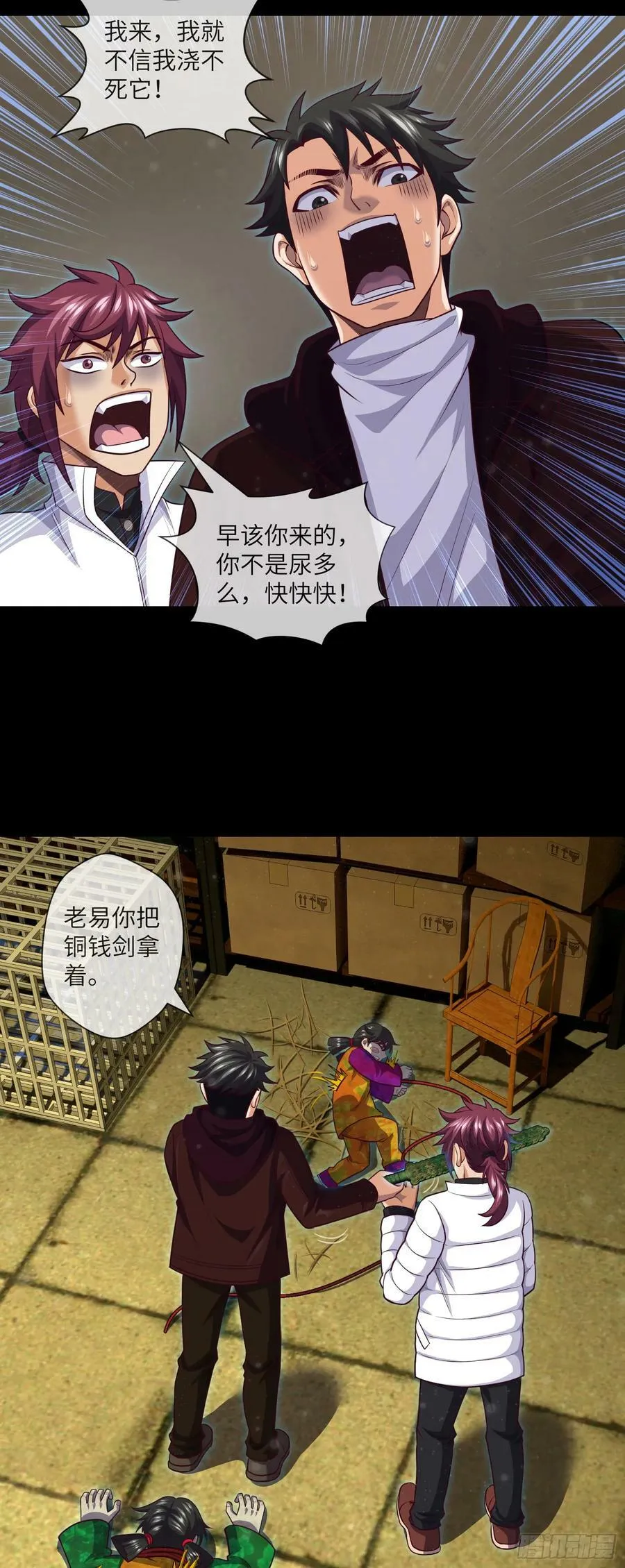 第82话 脱裤子，呲它 第6页