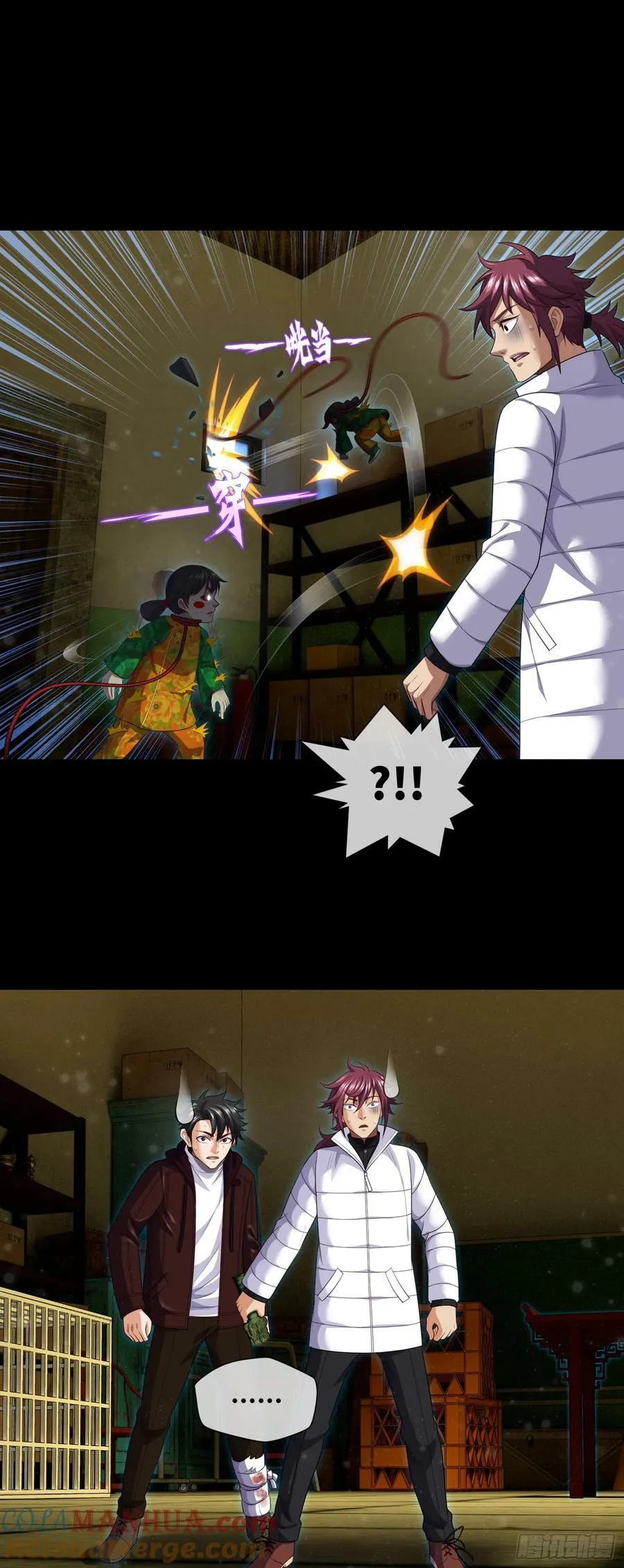 第83话 前女友，危！ 第13页