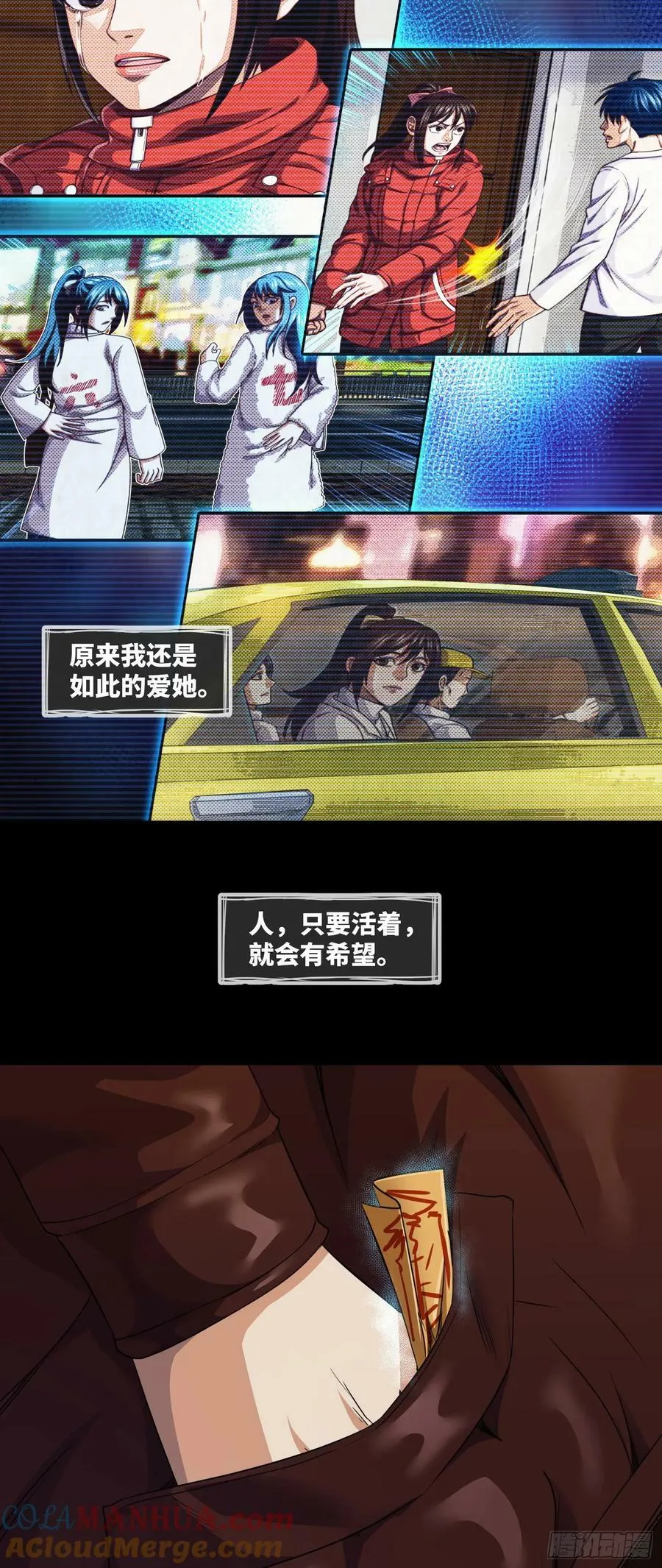 第84话 悲催的人生 第7页