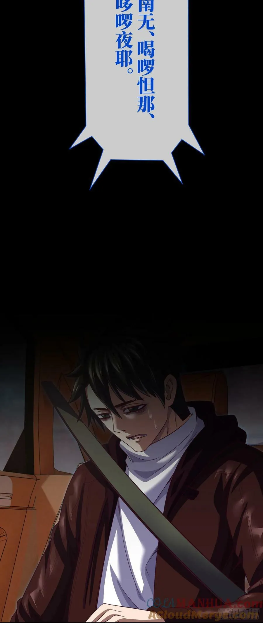 第84话 悲催的人生 第9页