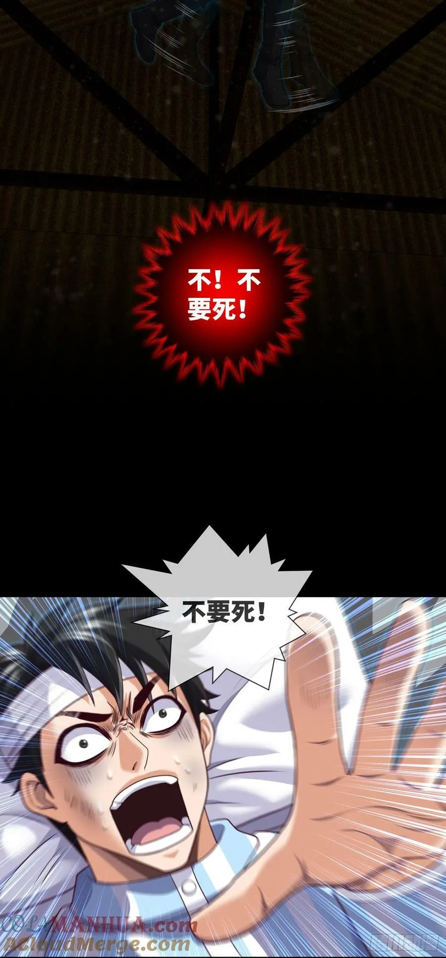 第84话 悲催的人生 第23页