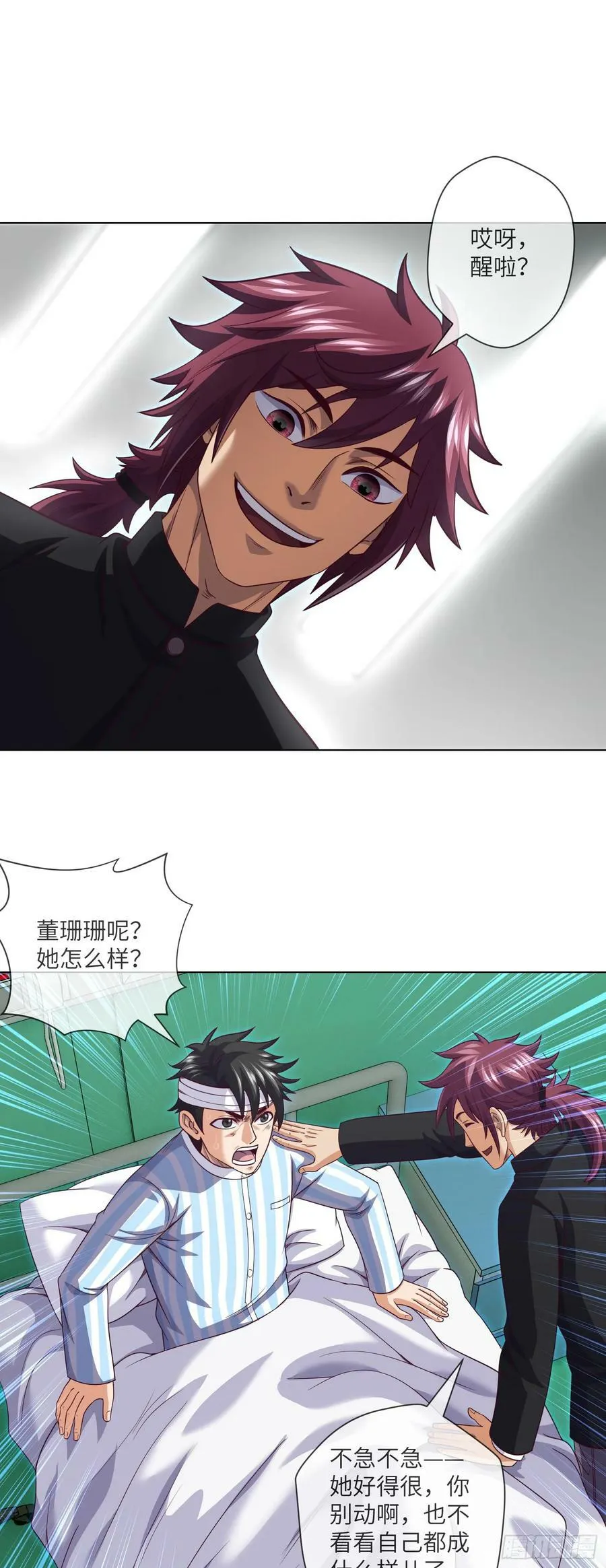 第84话 悲催的人生 第24页