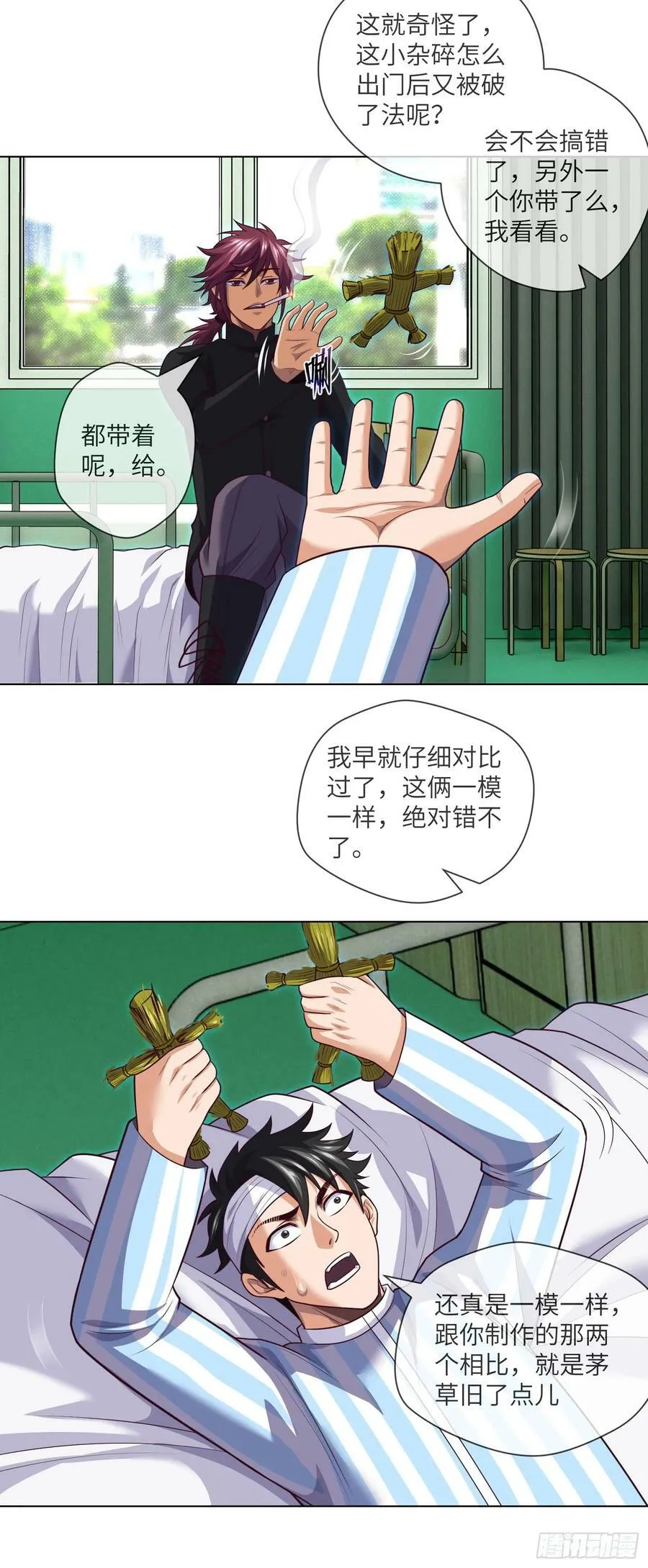 第85话 是谁救了我 第10页
