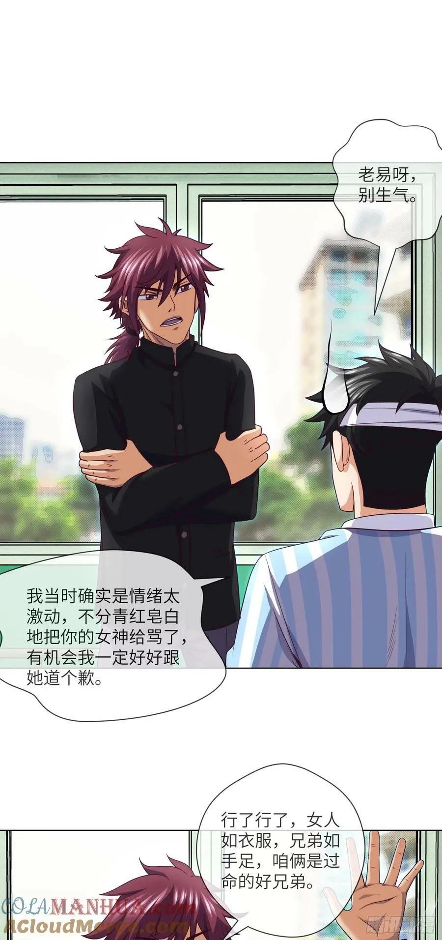 第85话 是谁救了我 第15页
