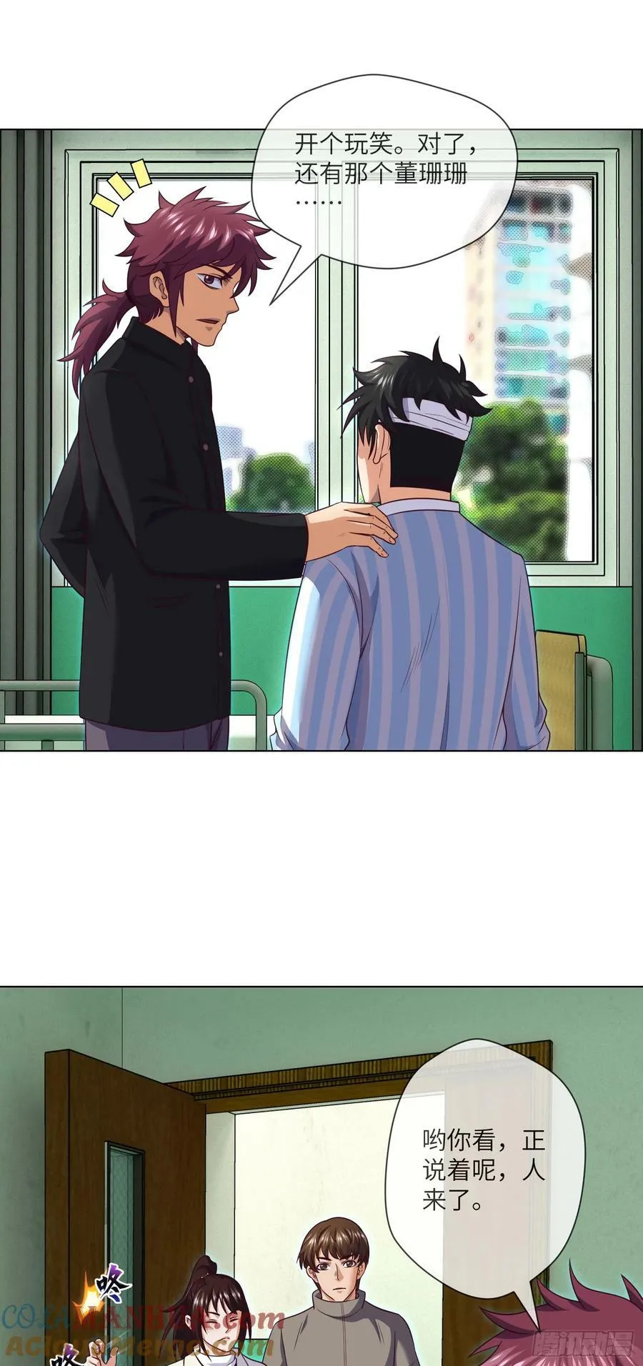 第85话 是谁救了我 第17页