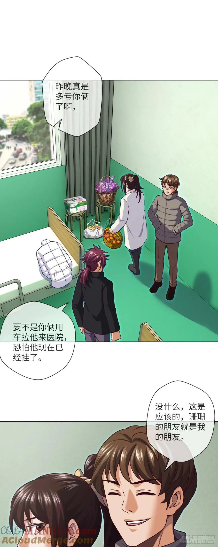 第85话 是谁救了我 第19页