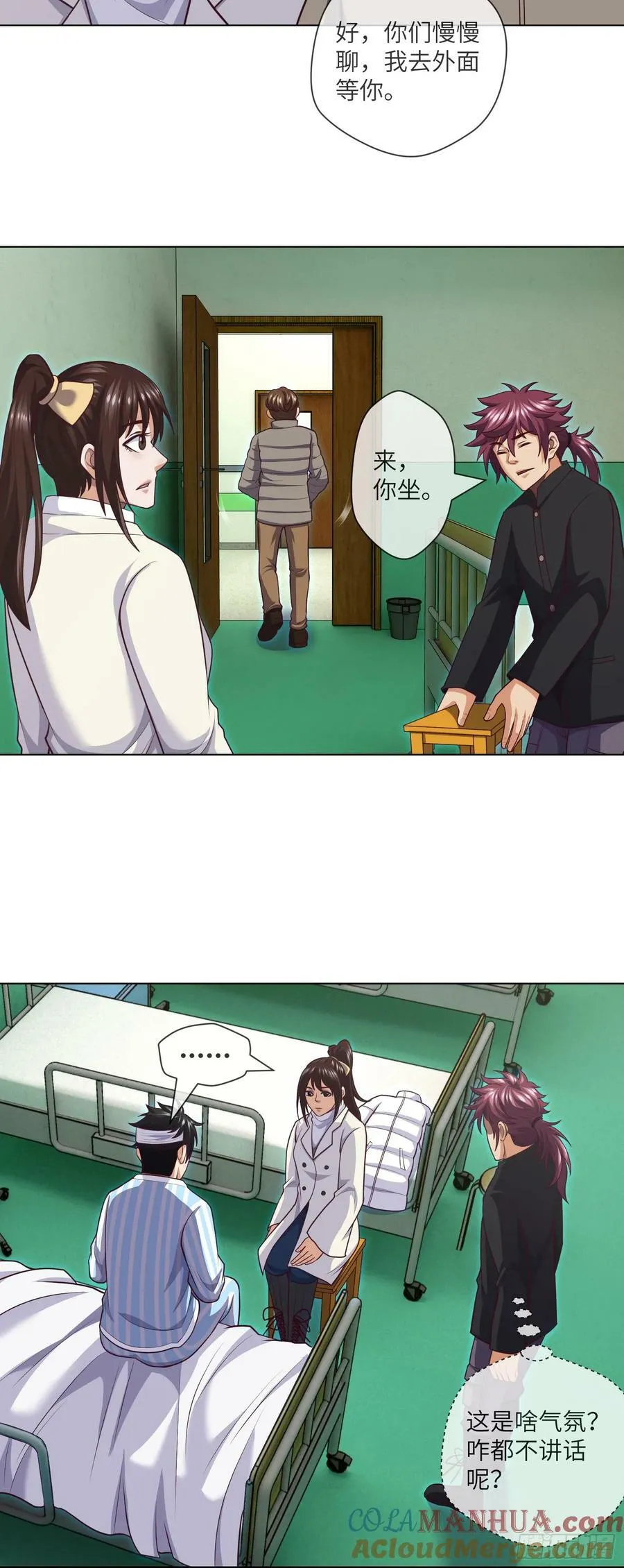 第85话 是谁救了我 第21页