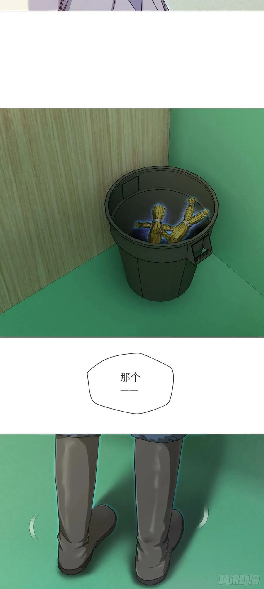 第85话 是谁救了我 第26页