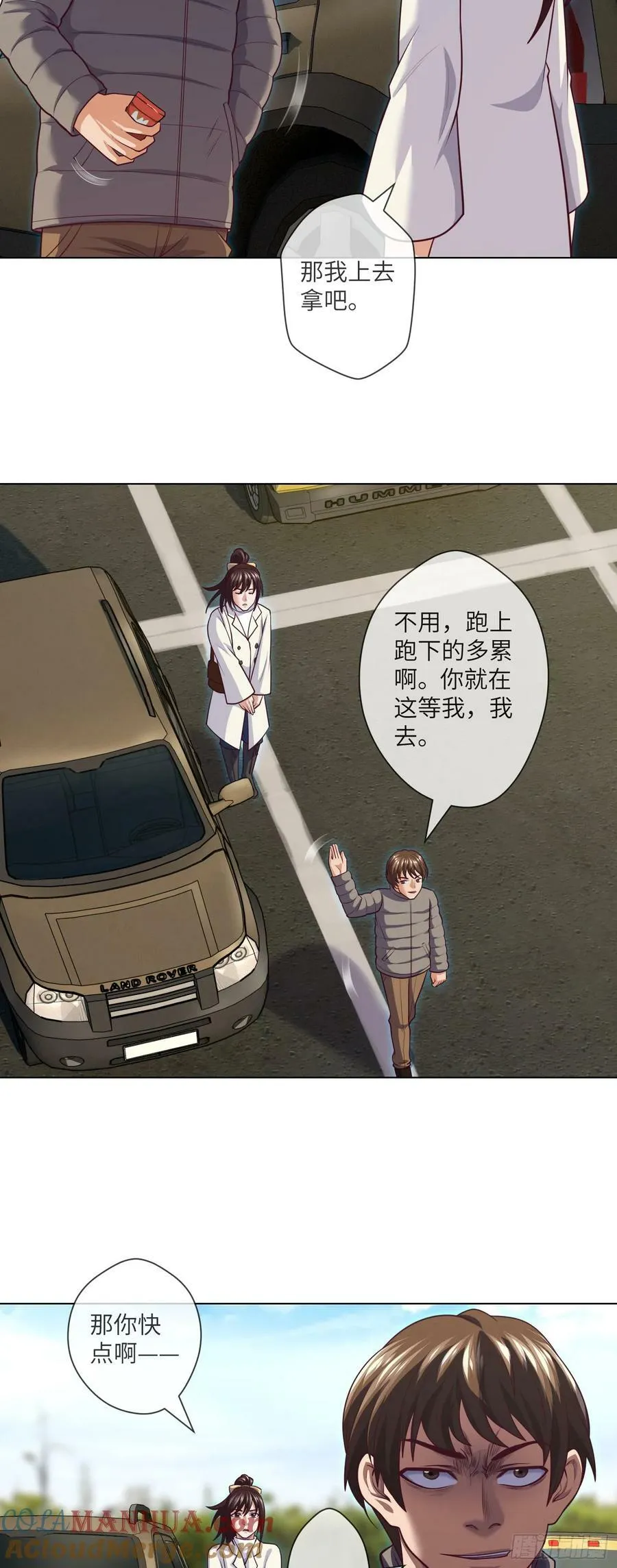 第86话 出了一口恶气 第3页