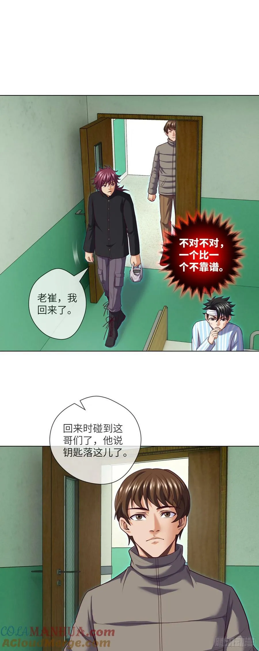 第86话 出了一口恶气 第5页