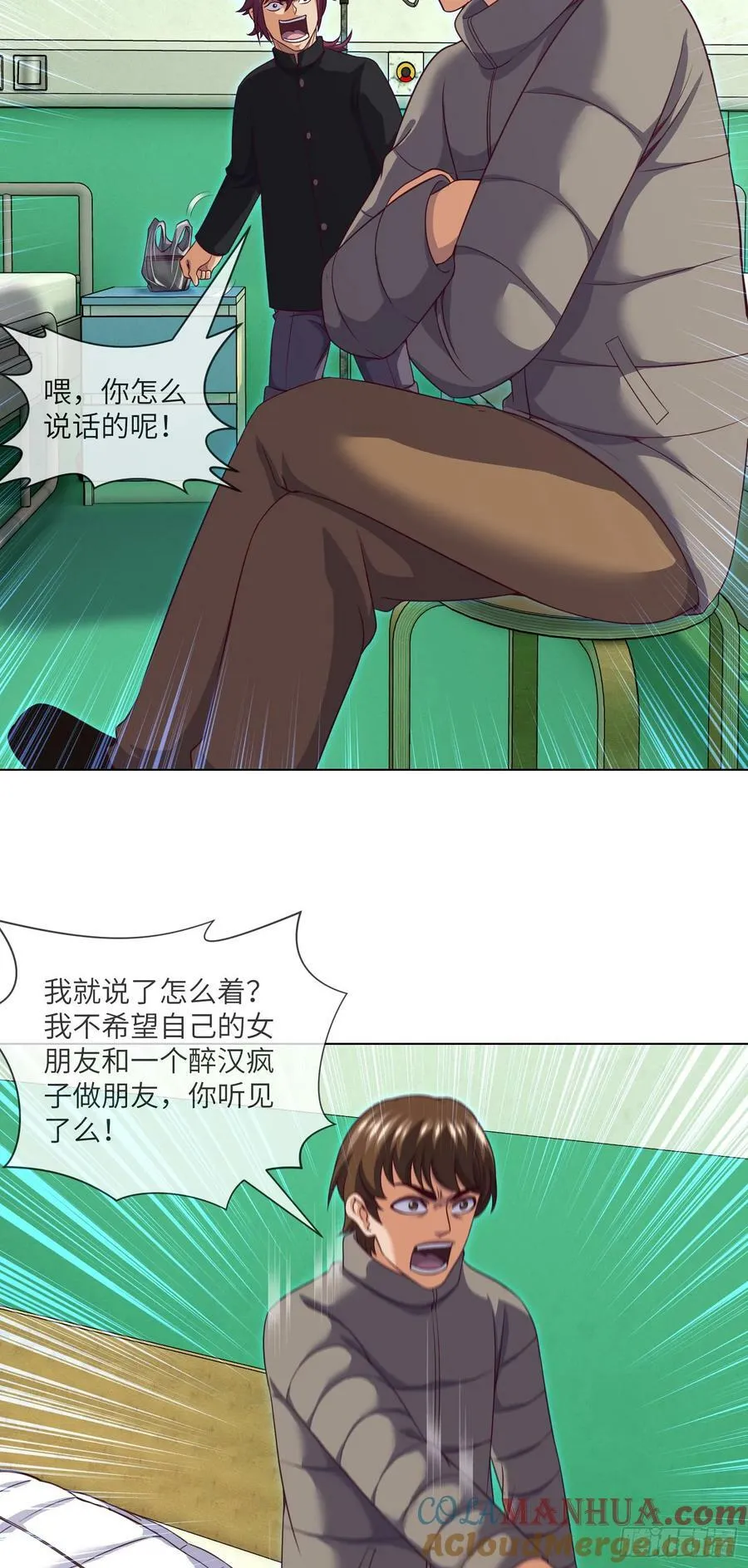 第86话 出了一口恶气 第9页