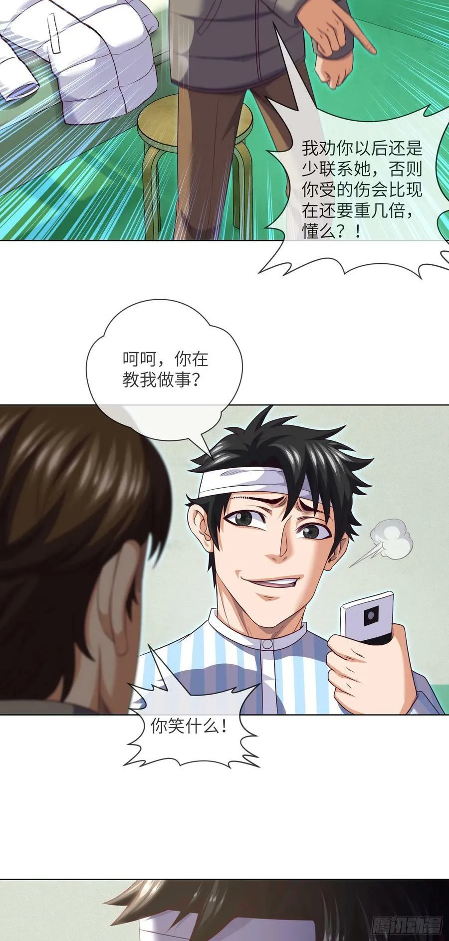 第86话 出了一口恶气 第10页