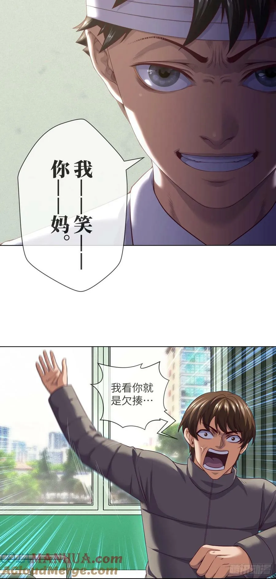 第86话 出了一口恶气 第11页