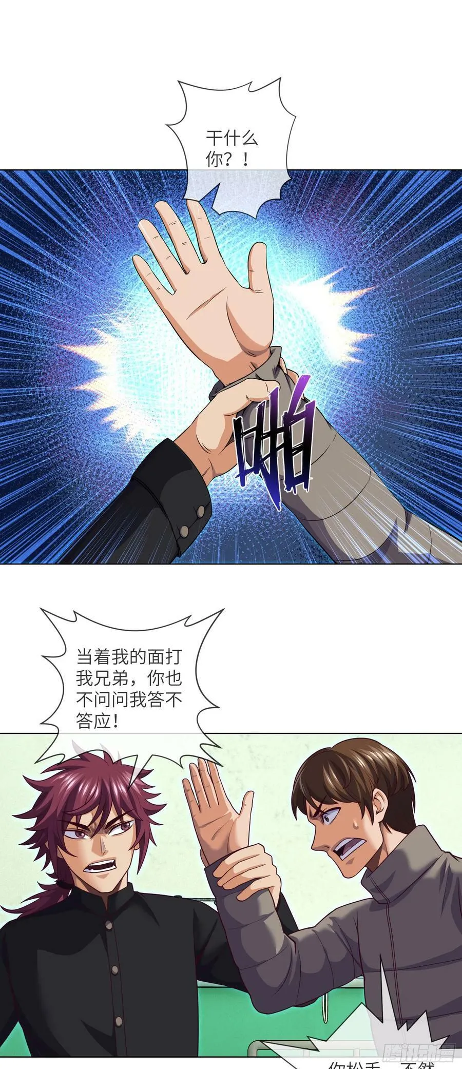 第86话 出了一口恶气 第12页