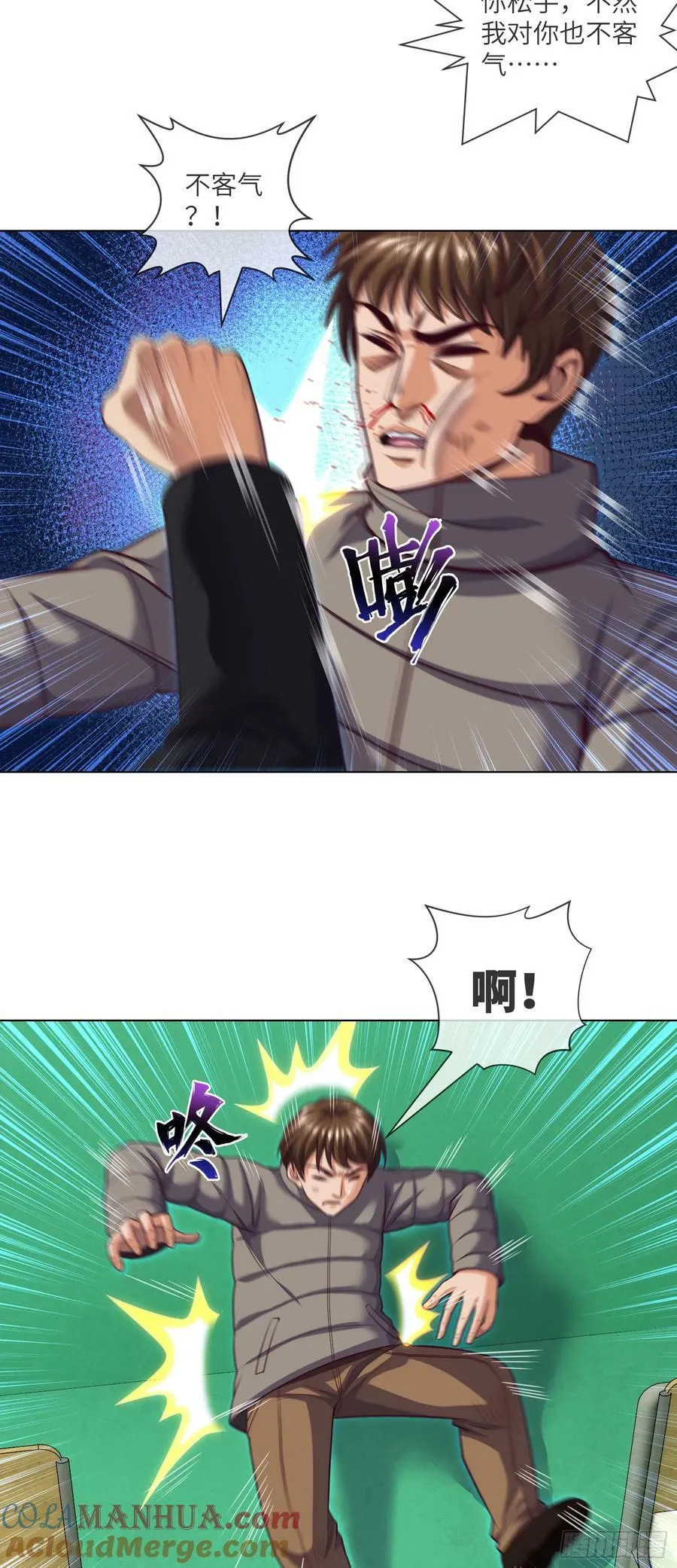 第86话 出了一口恶气 第13页