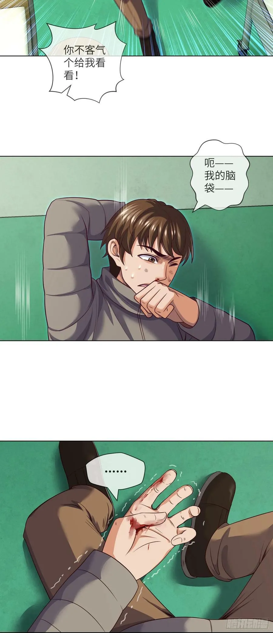 第86话 出了一口恶气 第14页