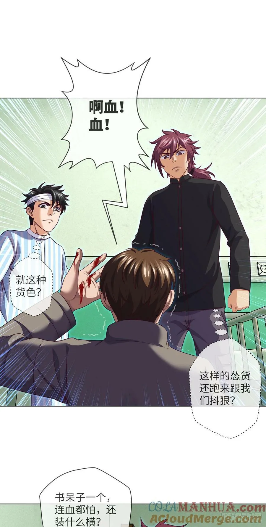 第86话 出了一口恶气 第15页