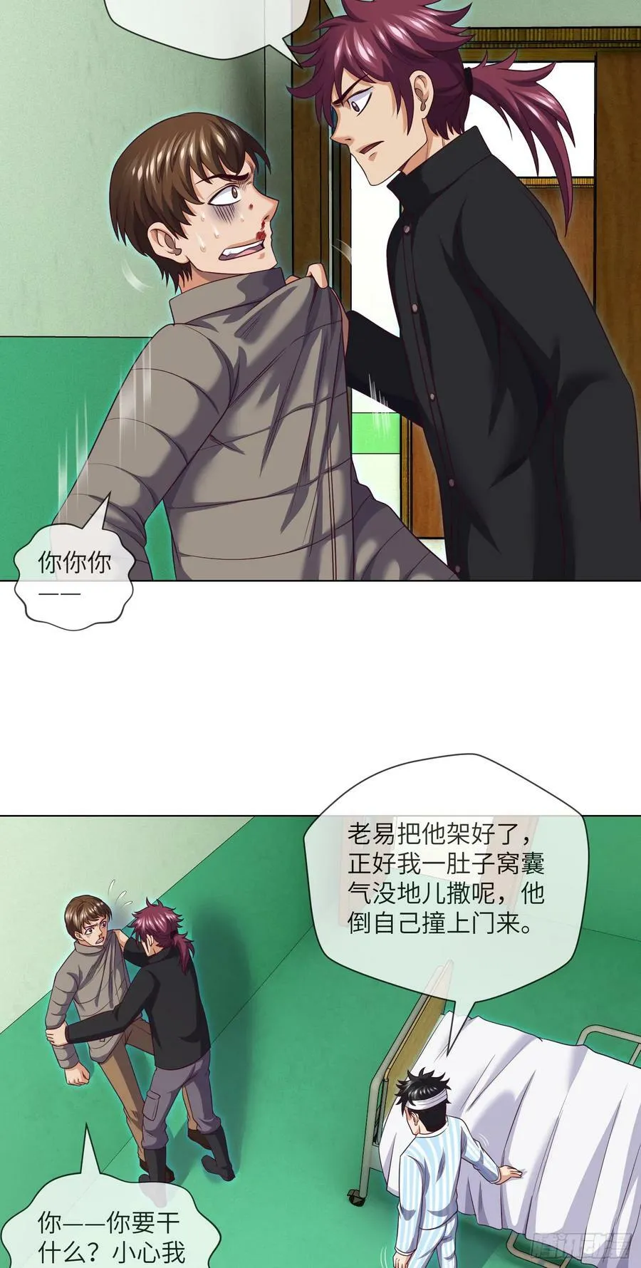 第86话 出了一口恶气 第16页
