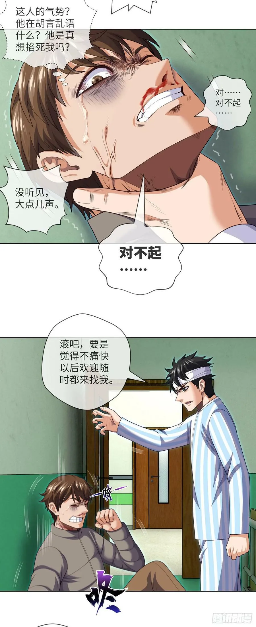 第86话 出了一口恶气 第20页