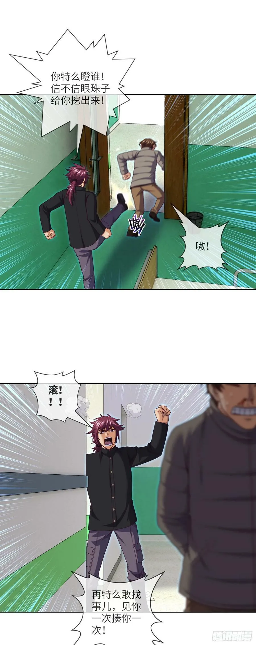 第86话 出了一口恶气 第22页