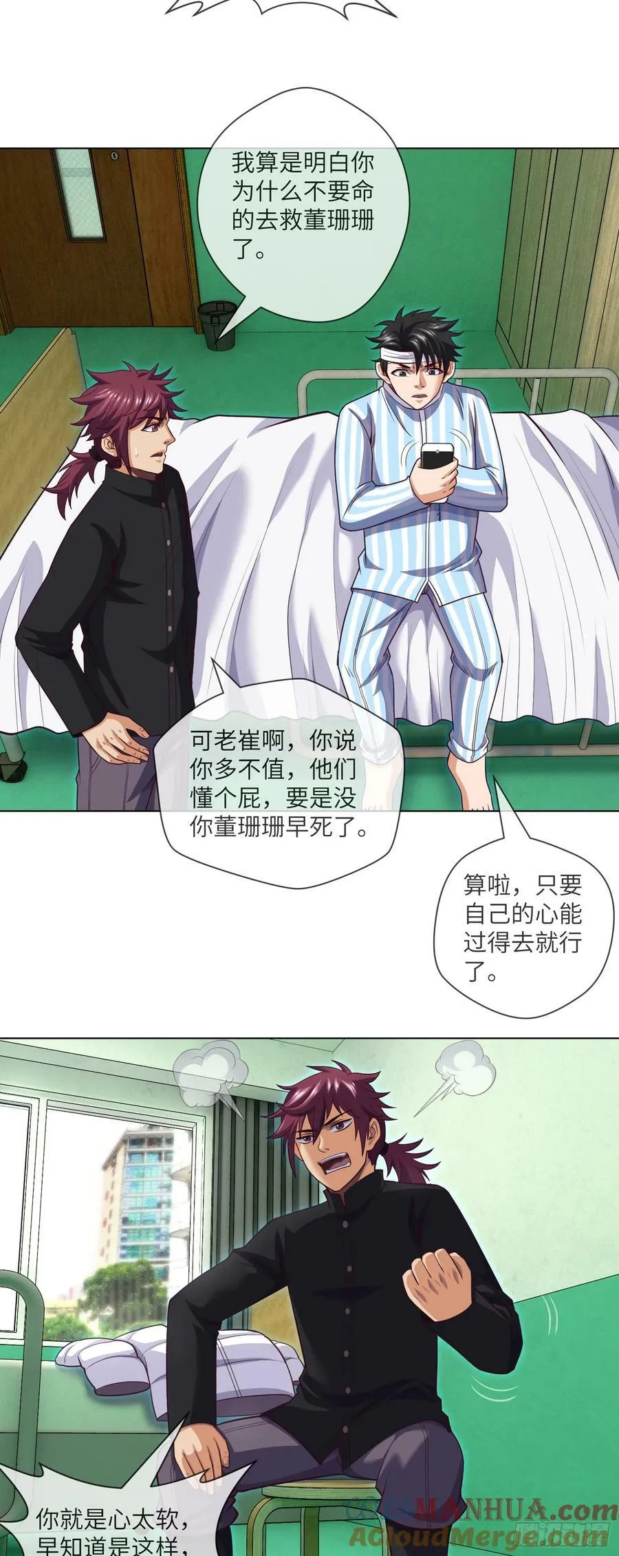 第86话 出了一口恶气 第23页