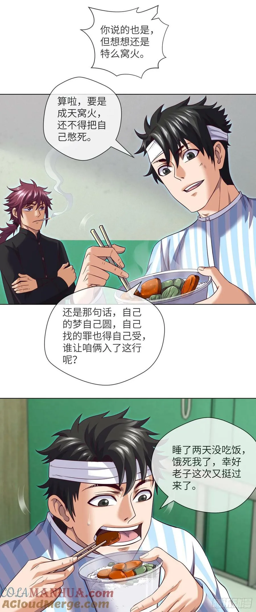 第86话 出了一口恶气 第25页