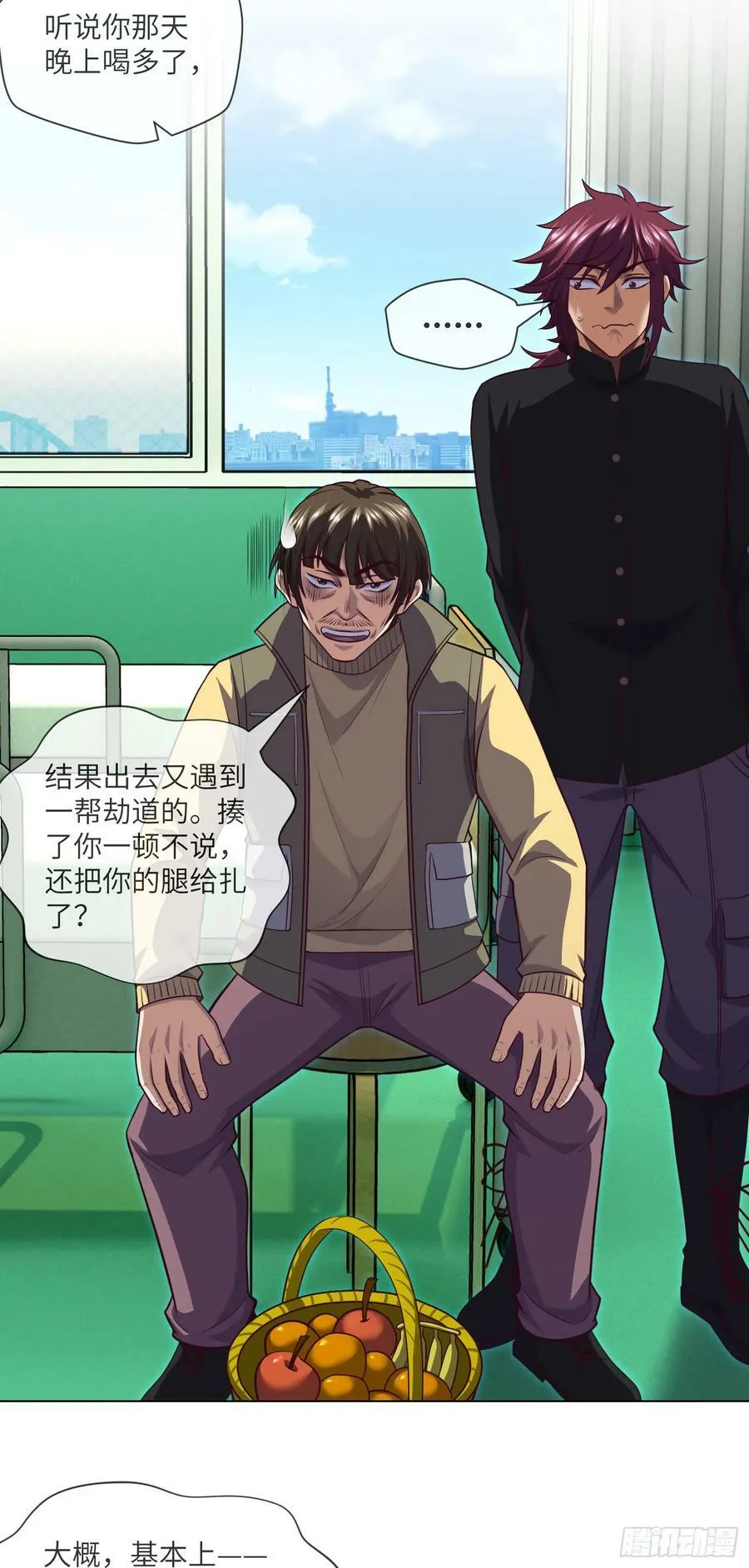 第87话 纸人麻将 第4页