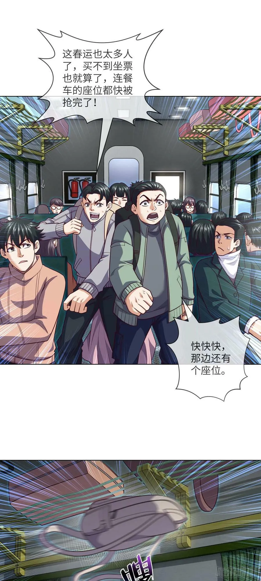 第88话 过路仙儿 第18页