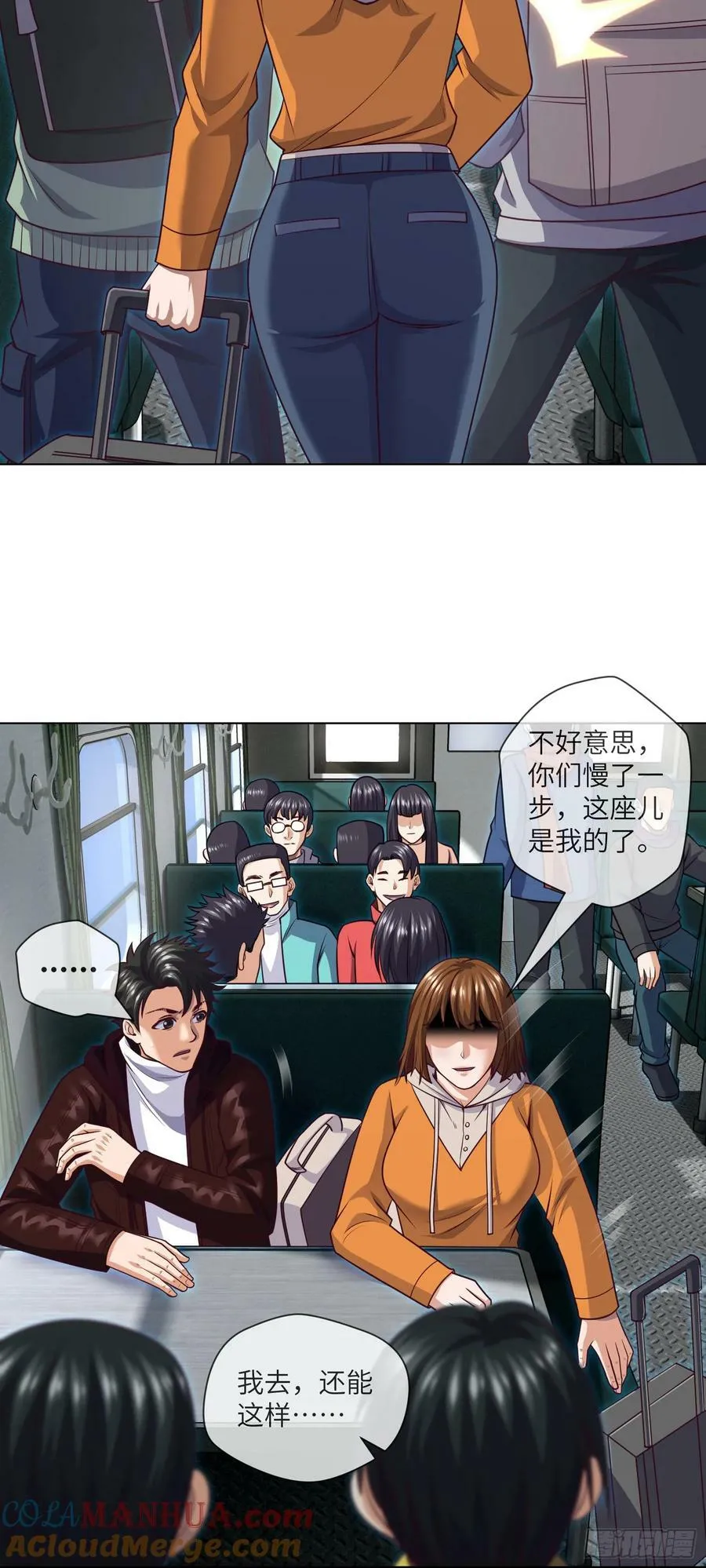 第88话 过路仙儿 第21页