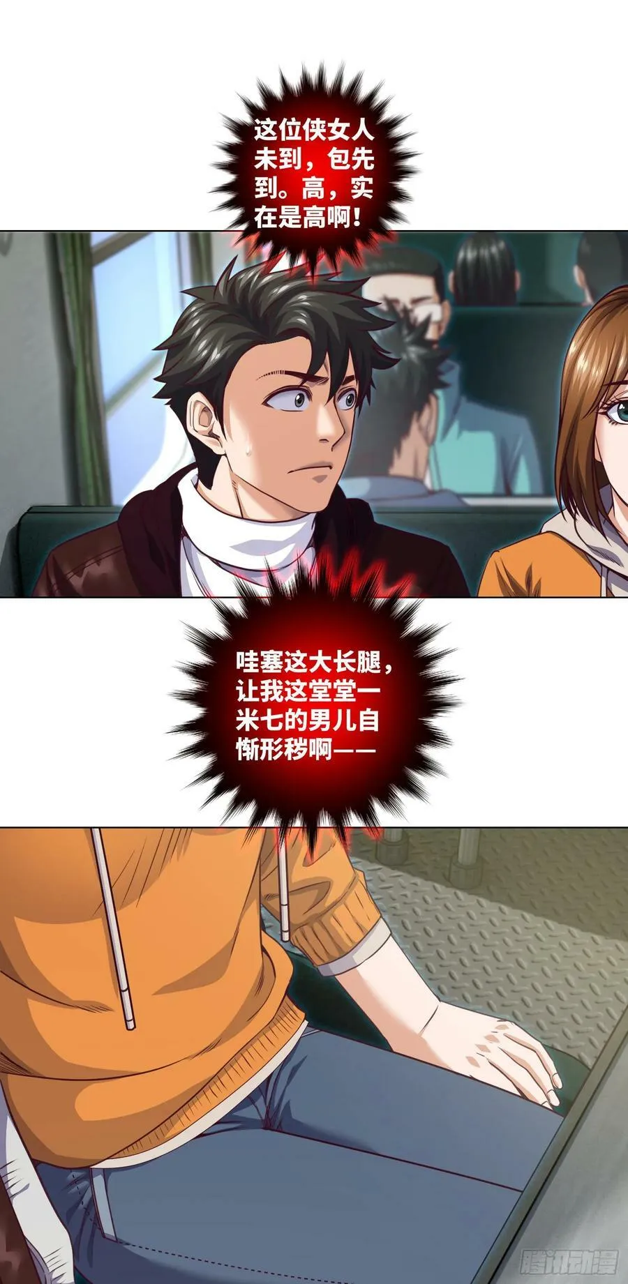 第88话 过路仙儿 第22页