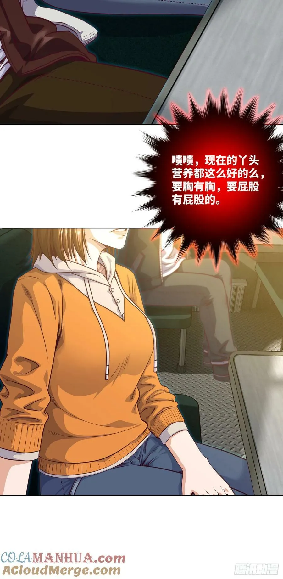 第88话 过路仙儿 第23页
